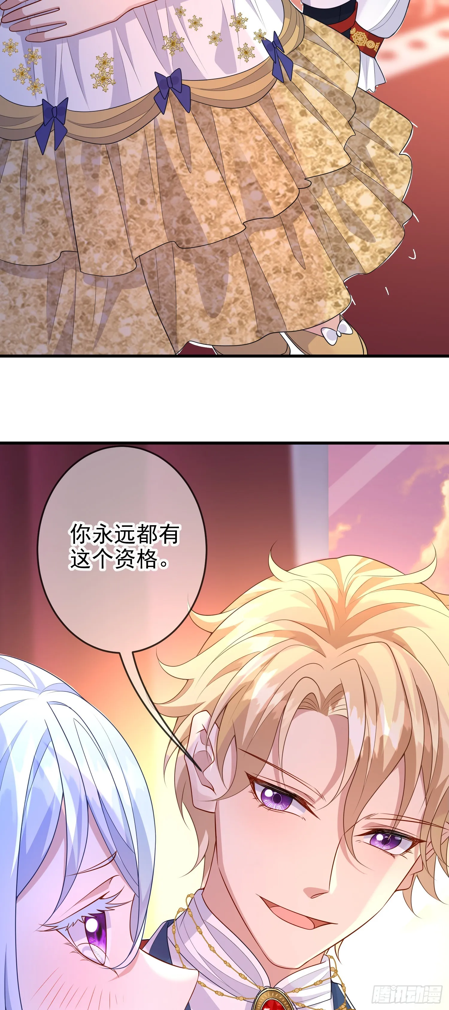 第68话欠我一个解释 第39页