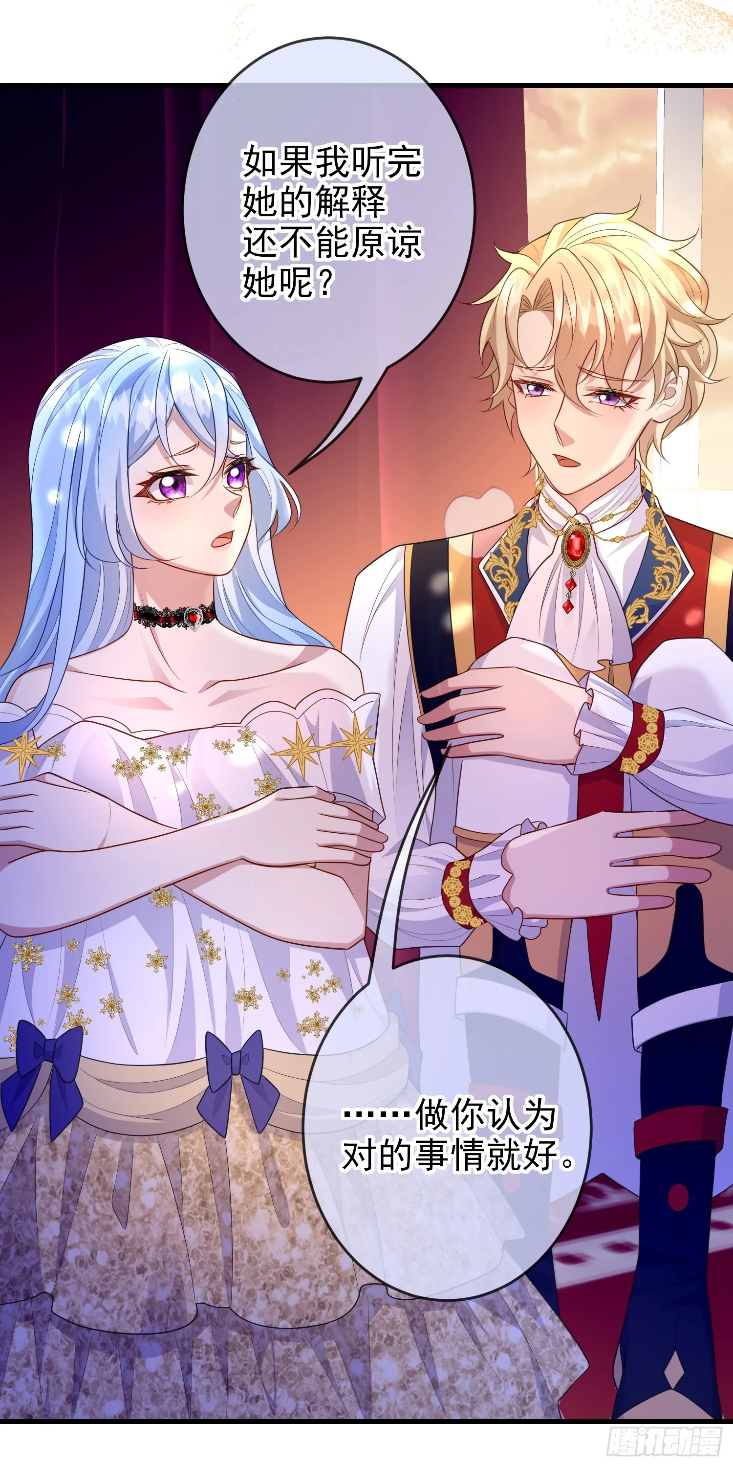 第69话友情决裂？ 第5页