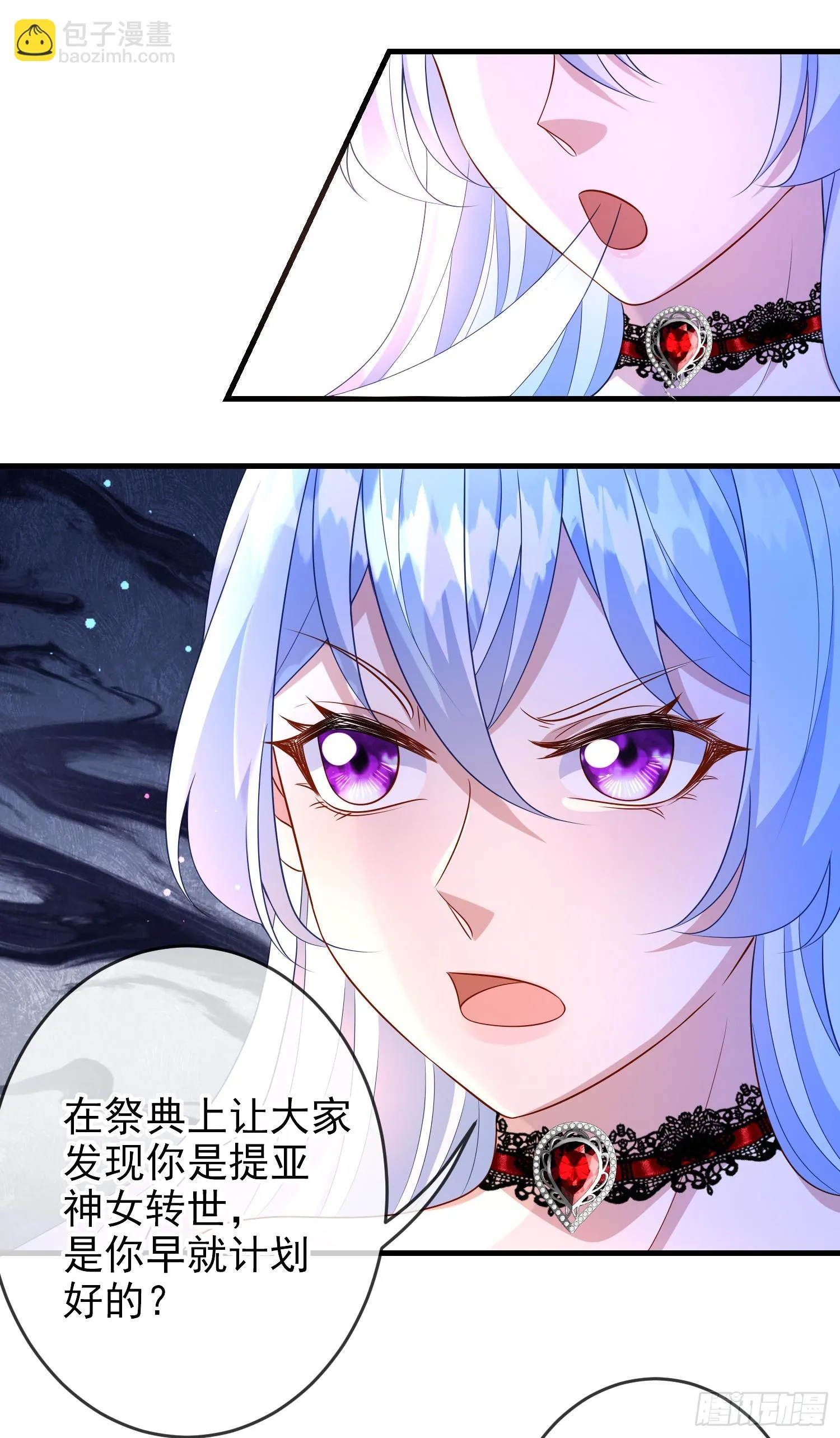 第69话友情决裂？ 第12页