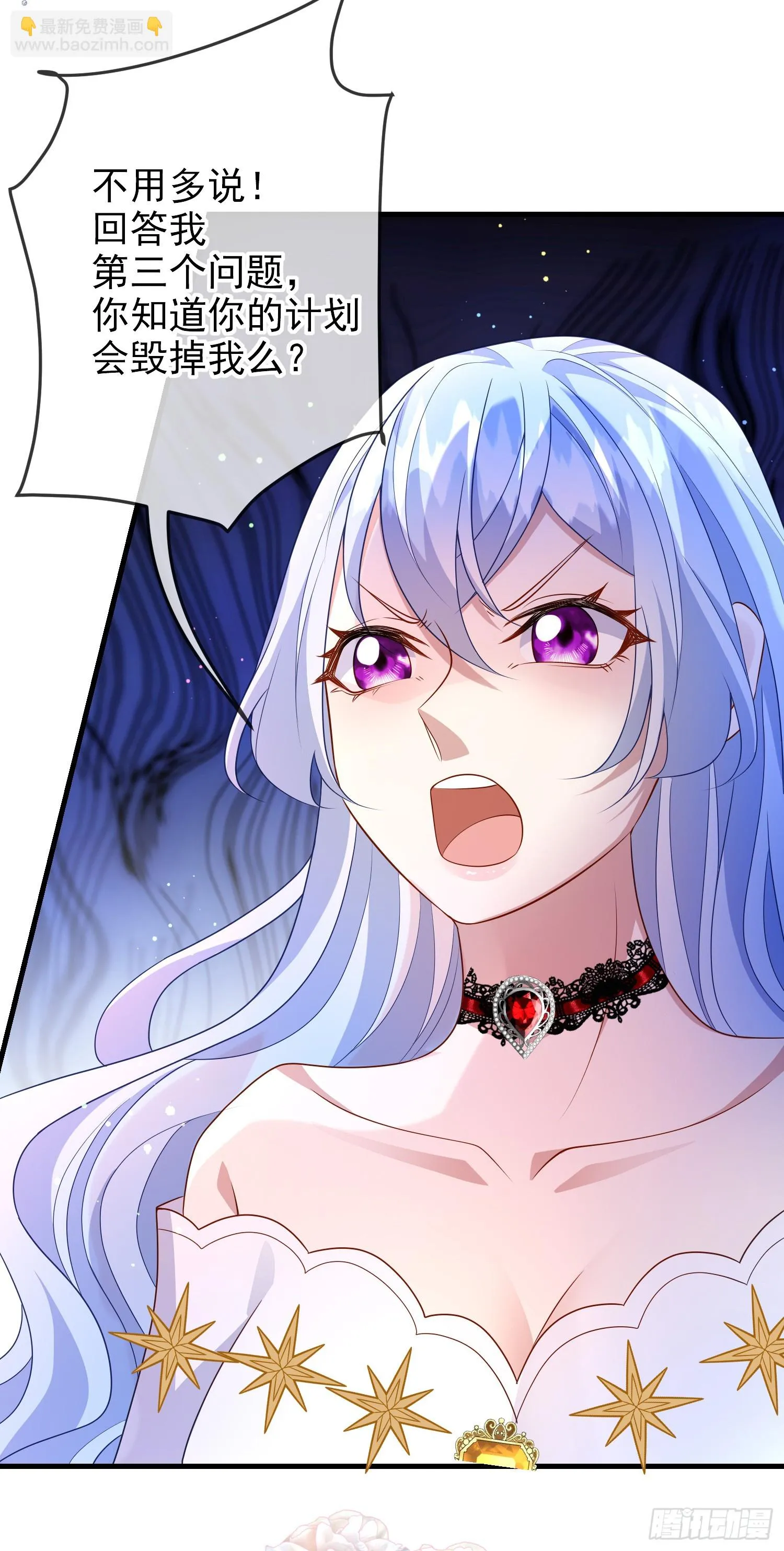 第69话友情决裂？ 第14页
