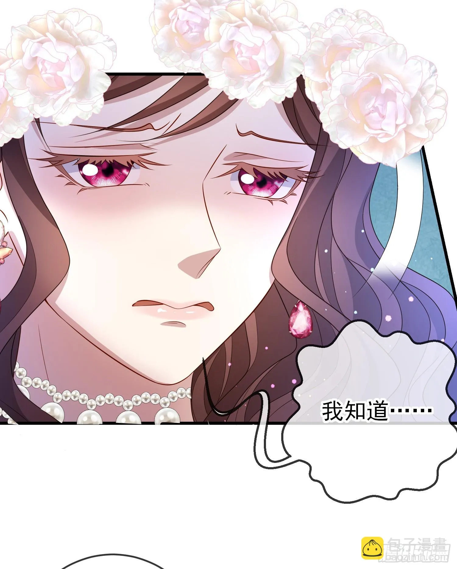 第69话友情决裂？ 第15页