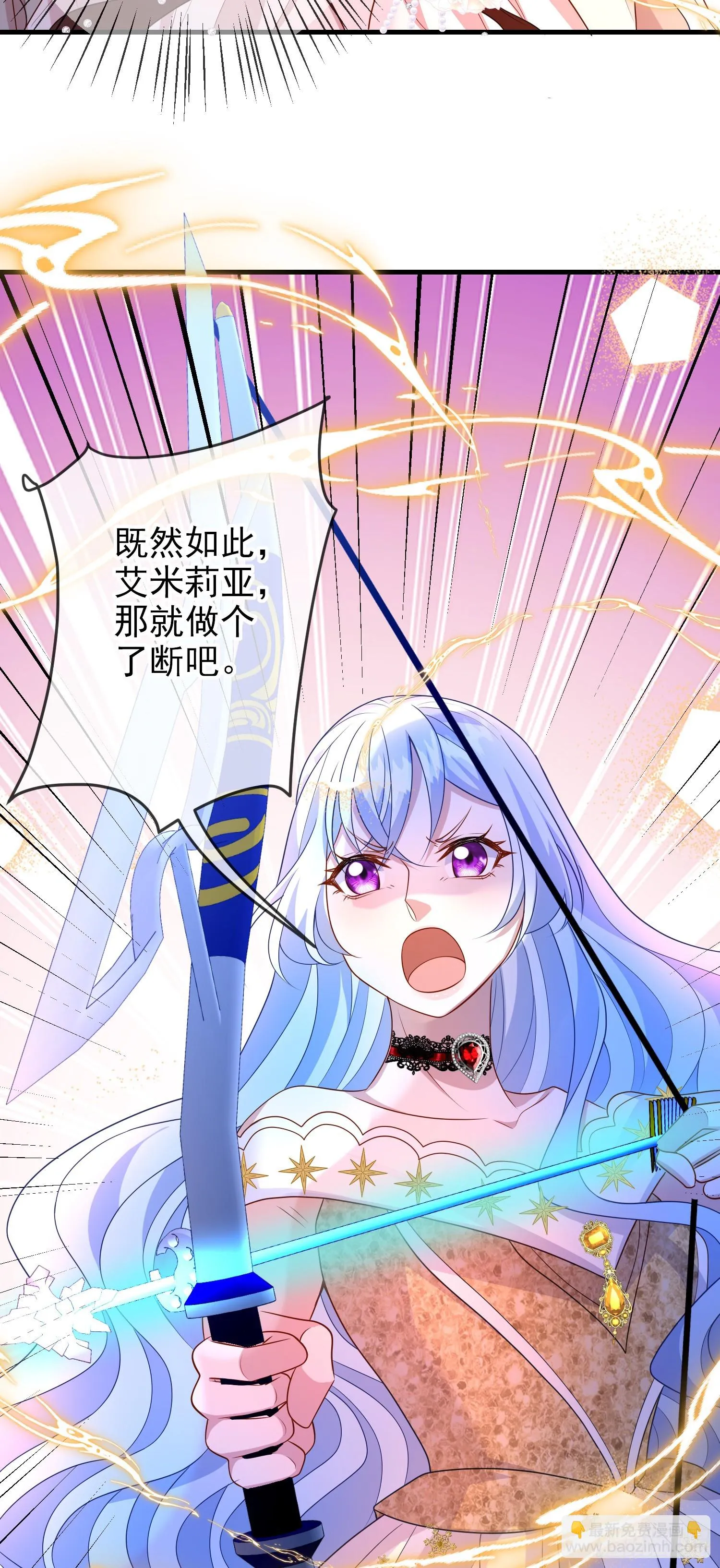 第69话友情决裂？ 第18页
