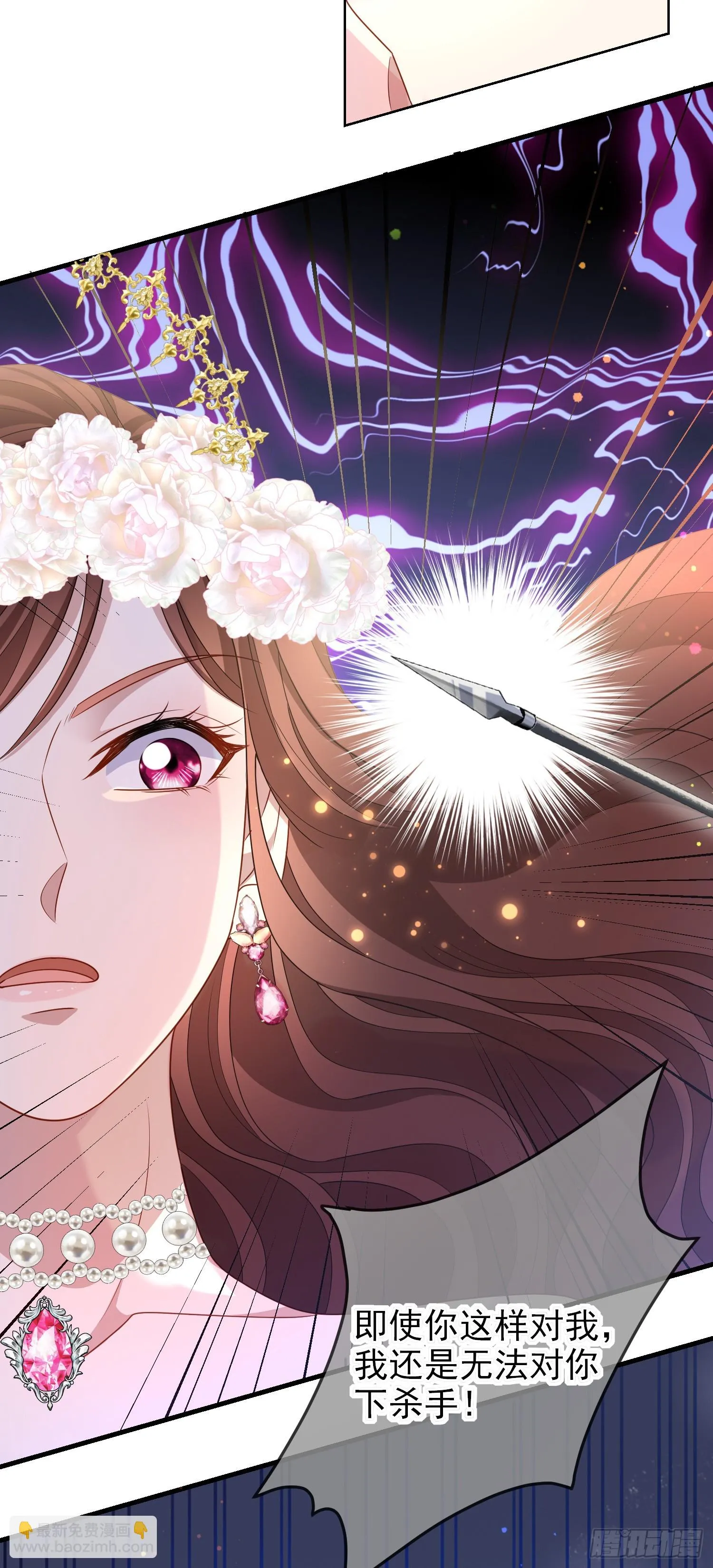 第69话友情决裂？ 第22页