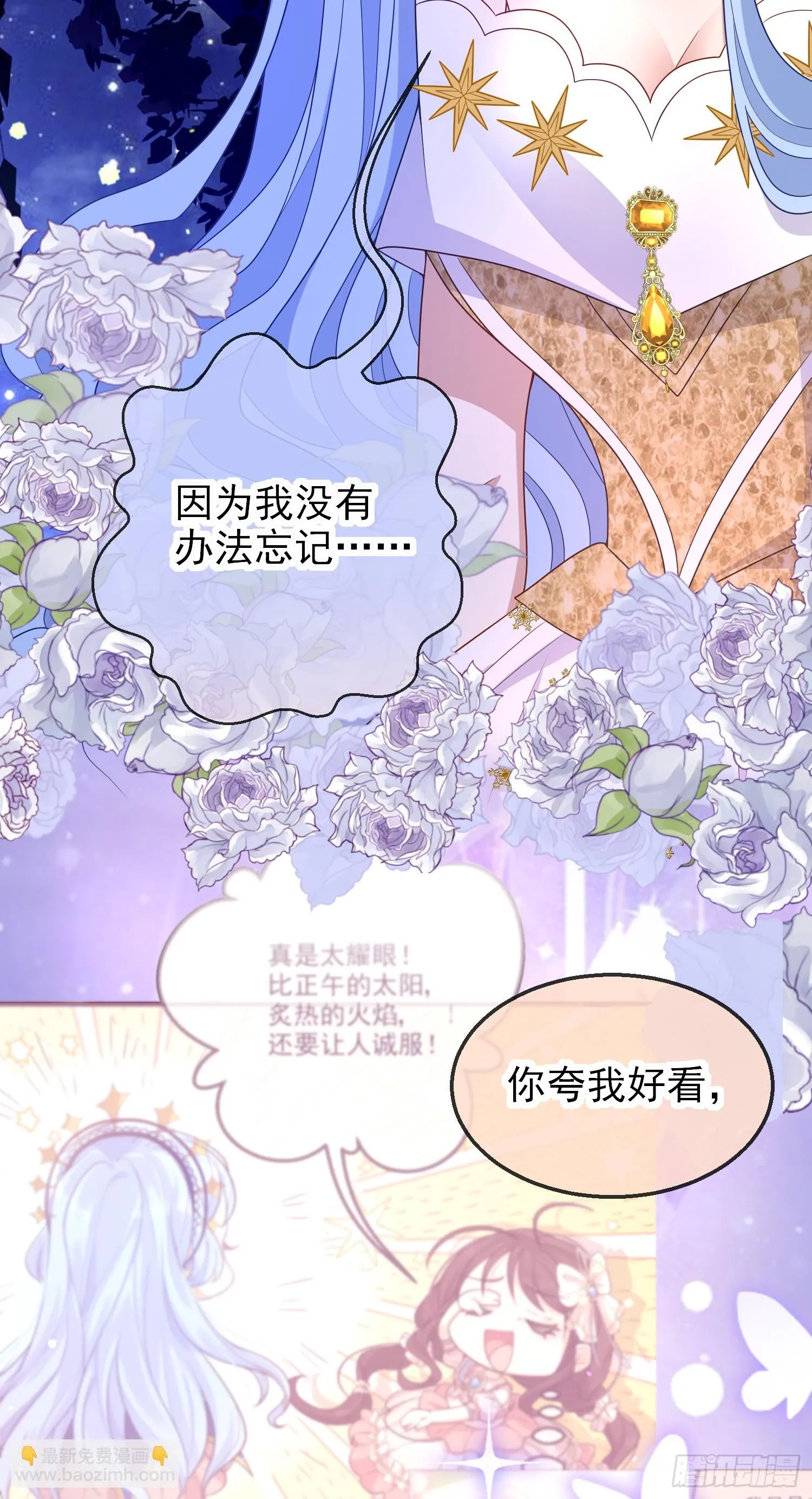 第69话友情决裂？ 第24页
