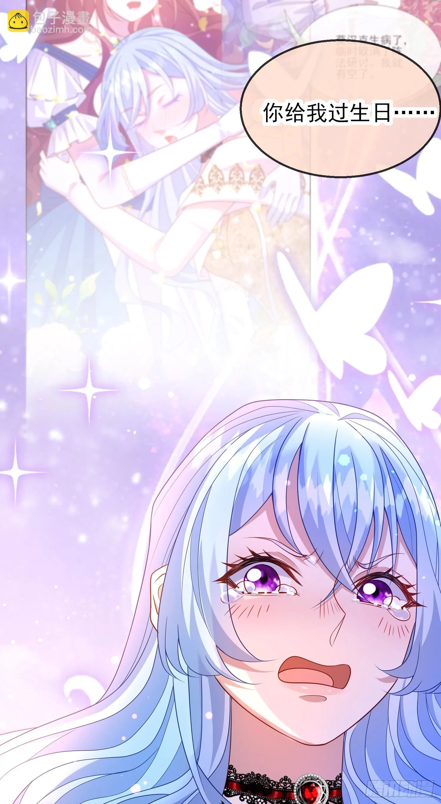 第69话友情决裂？ 第26页