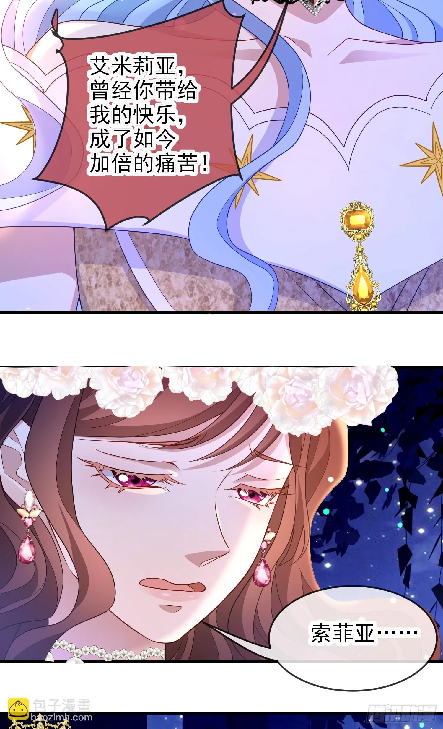 第69话友情决裂？ 第27页