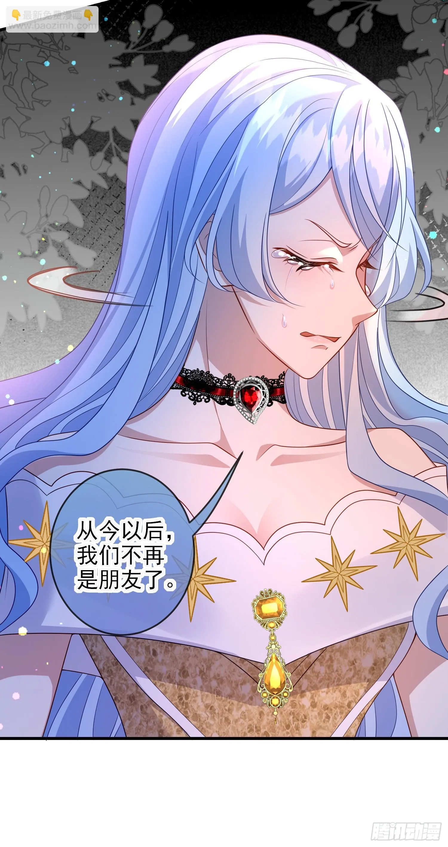 第69话友情决裂？ 第29页