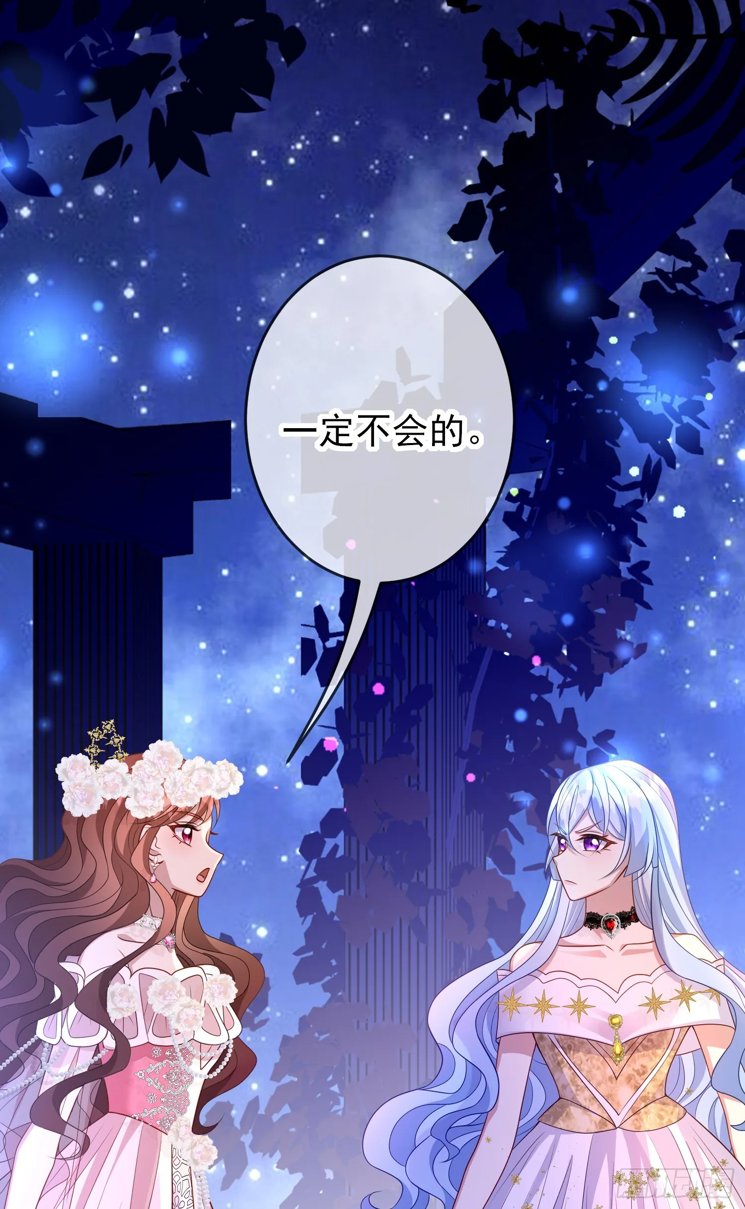第69话友情决裂？ 第32页