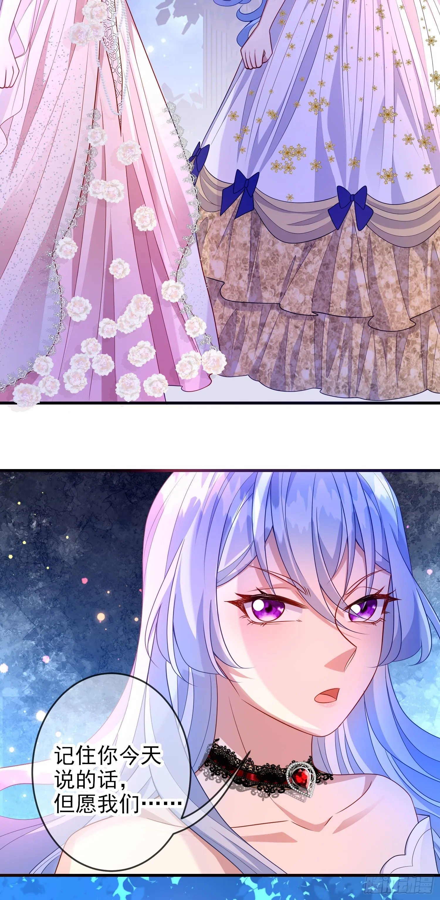 第69话友情决裂？ 第33页