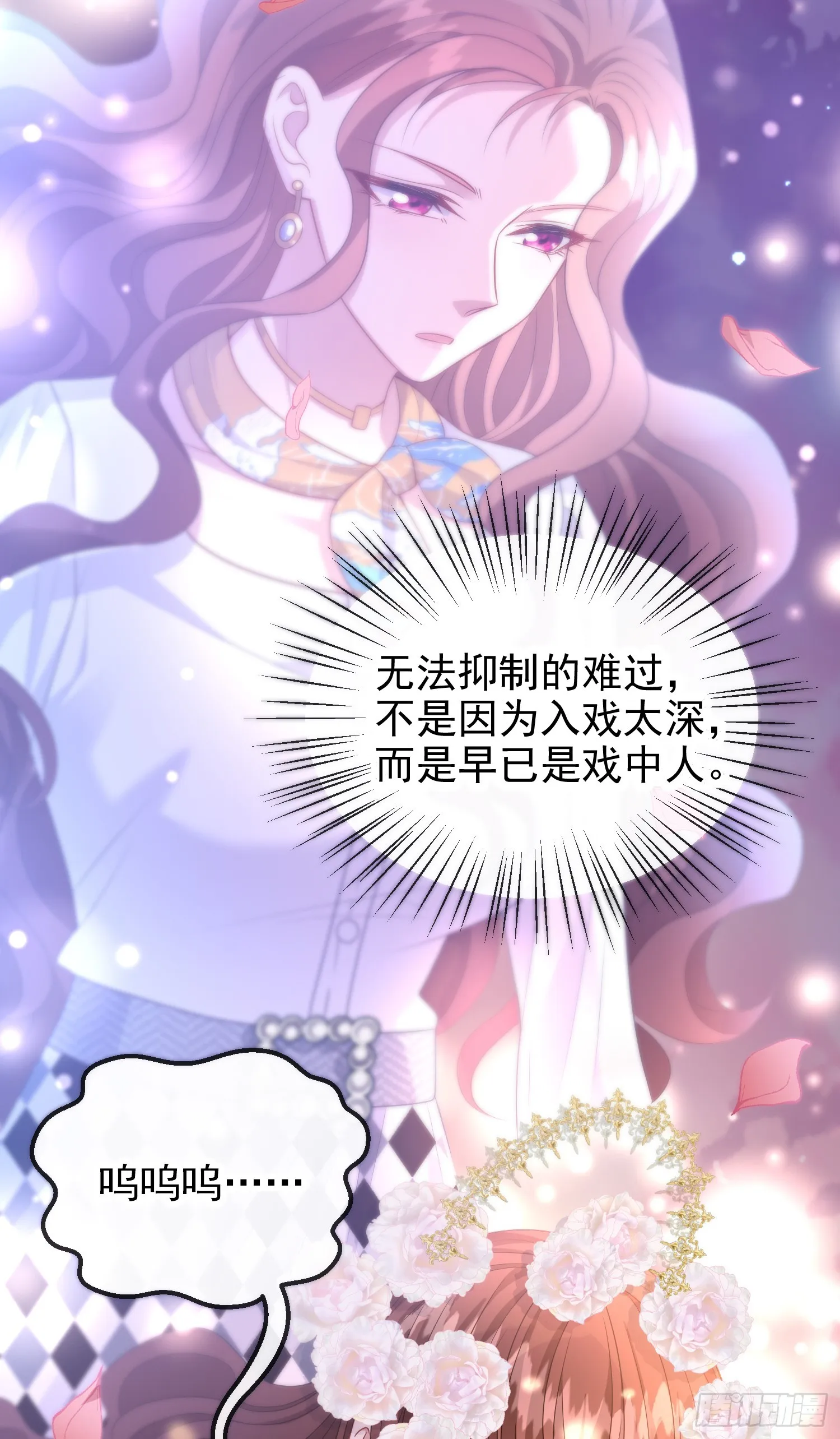 第69话友情决裂？ 第37页