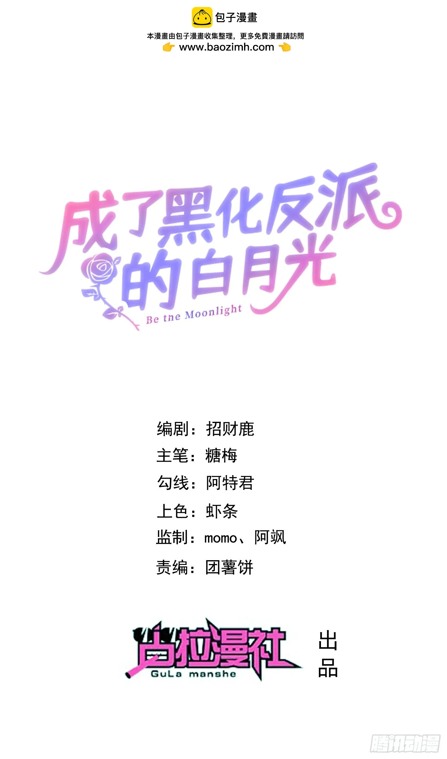 第70话问你件事 第1页