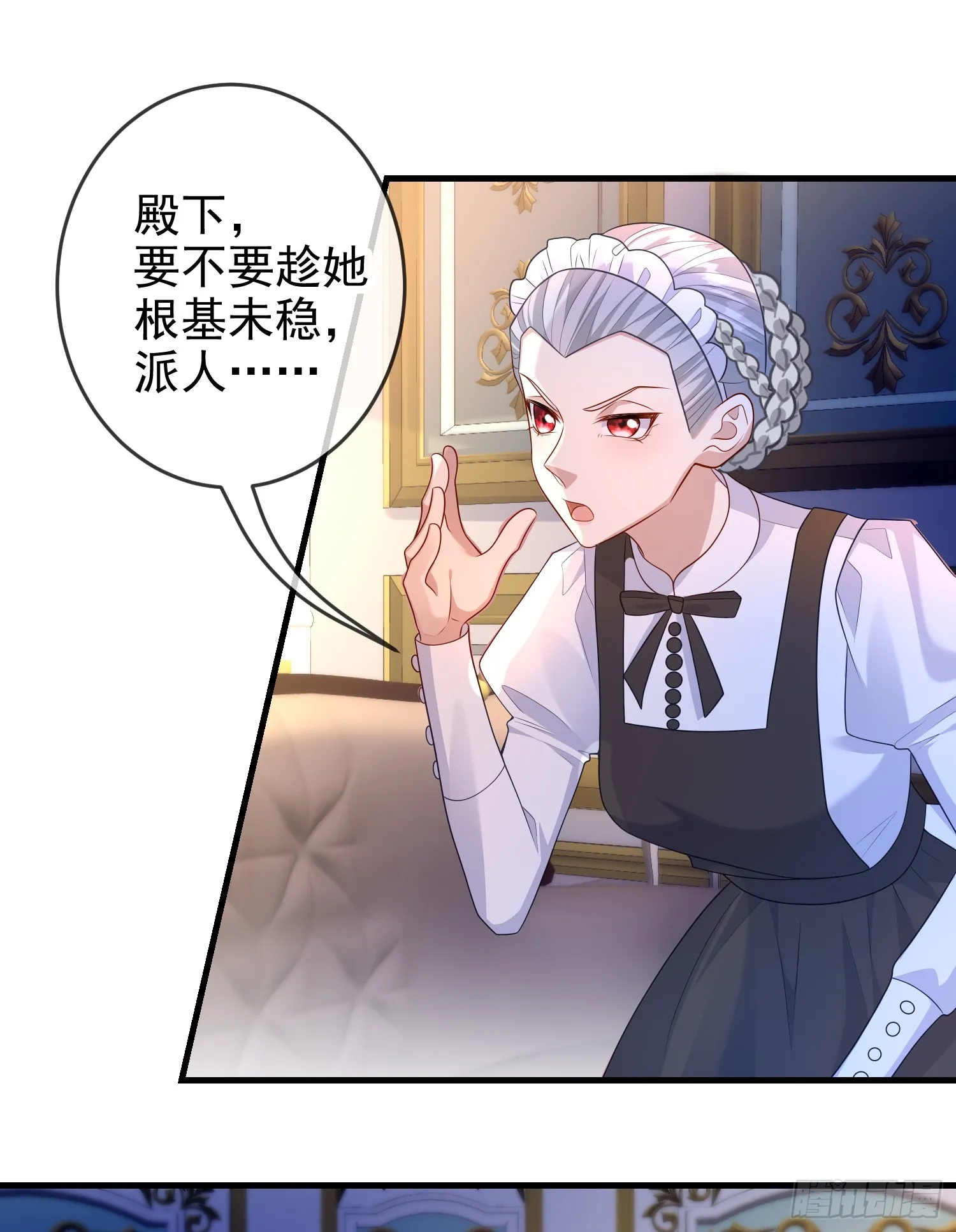 第70话问你件事 第4页