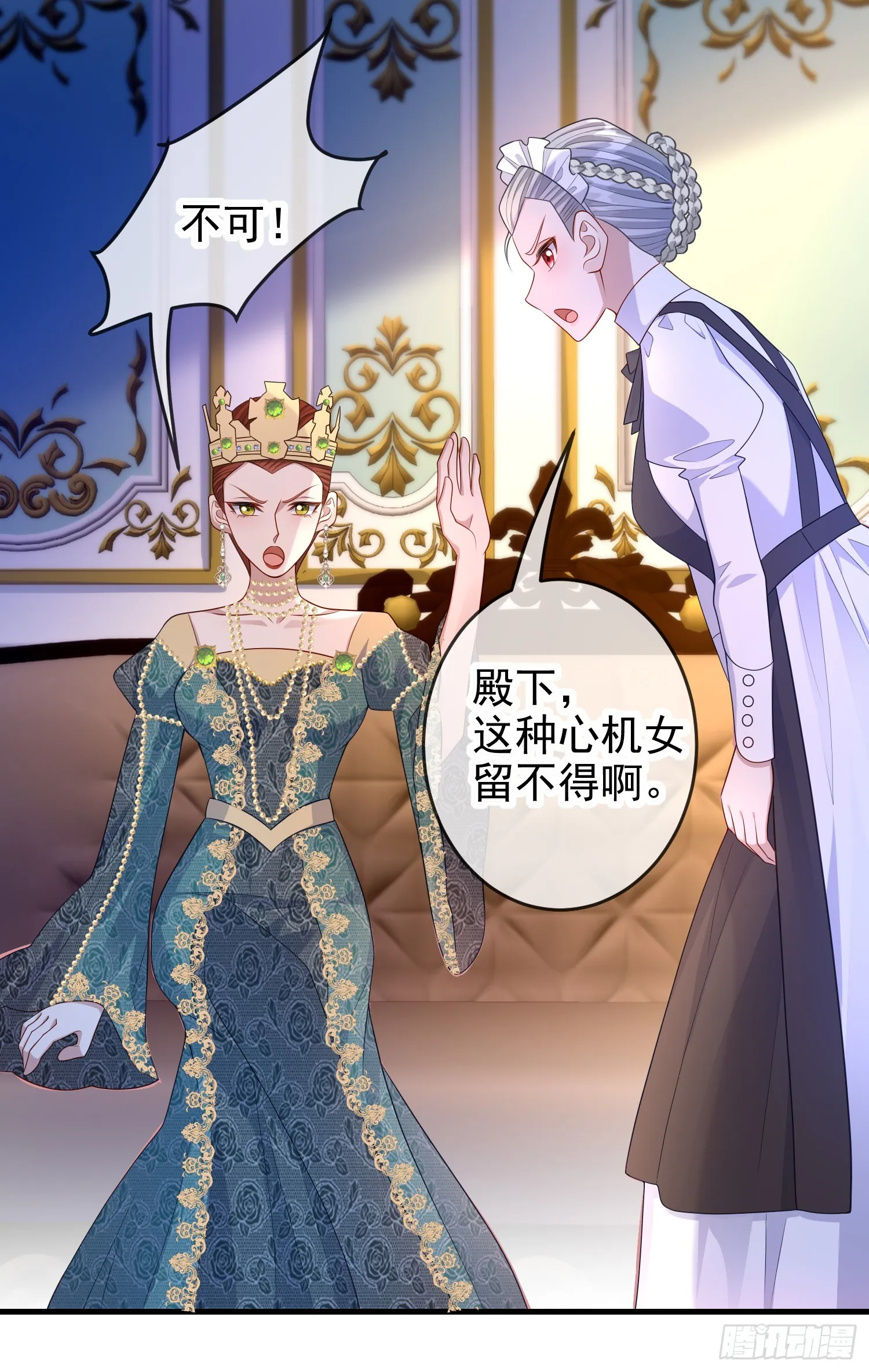 第70话问你件事 第5页