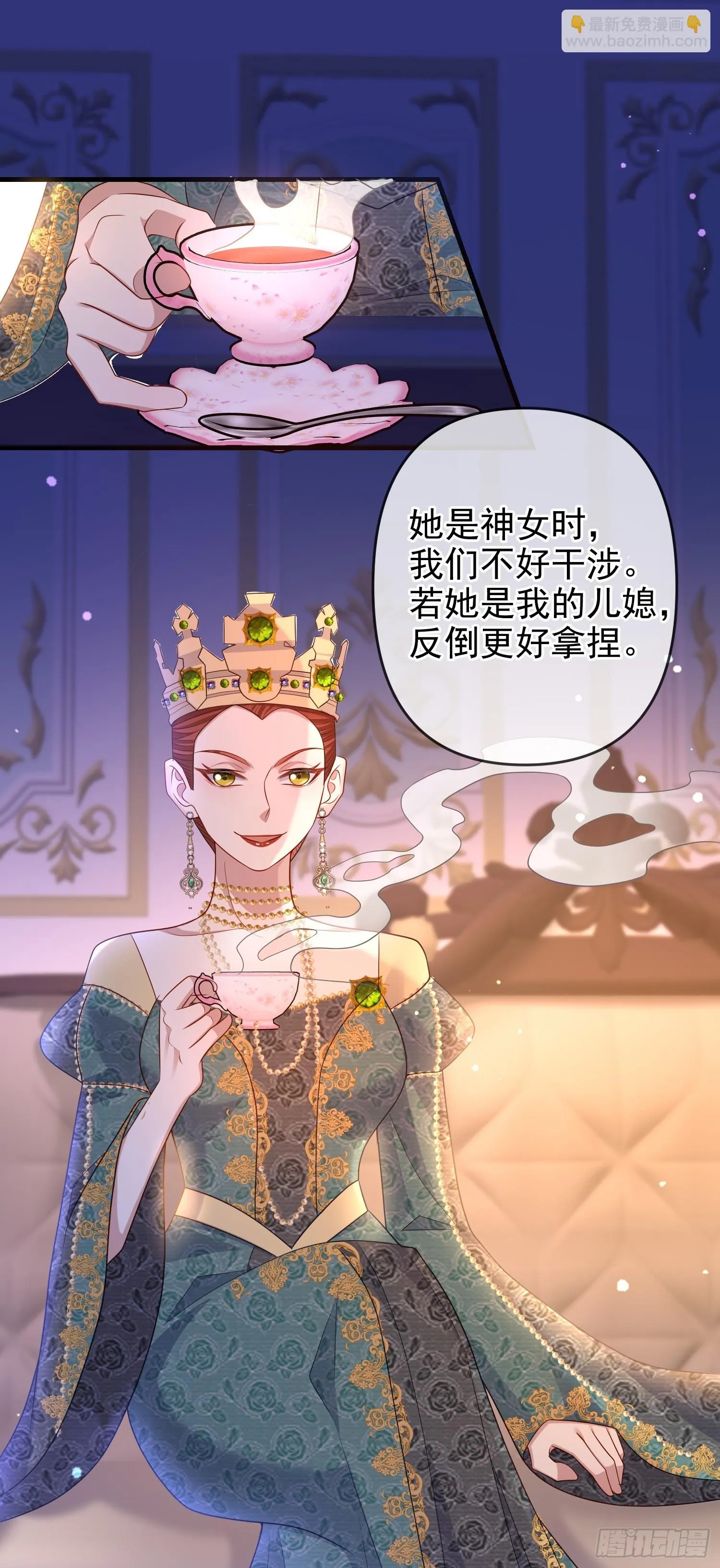 第70话问你件事 第11页