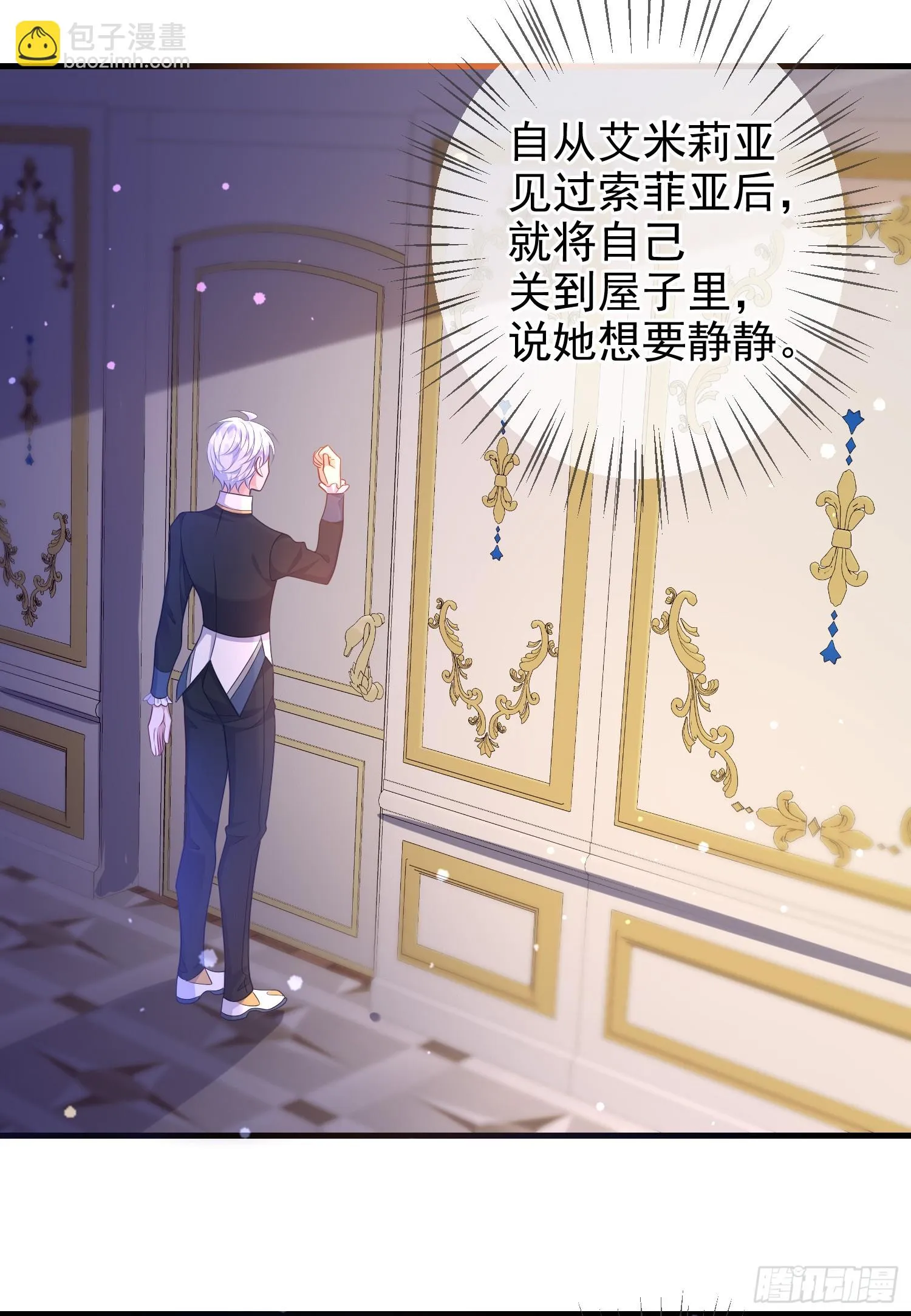 第70话问你件事 第18页