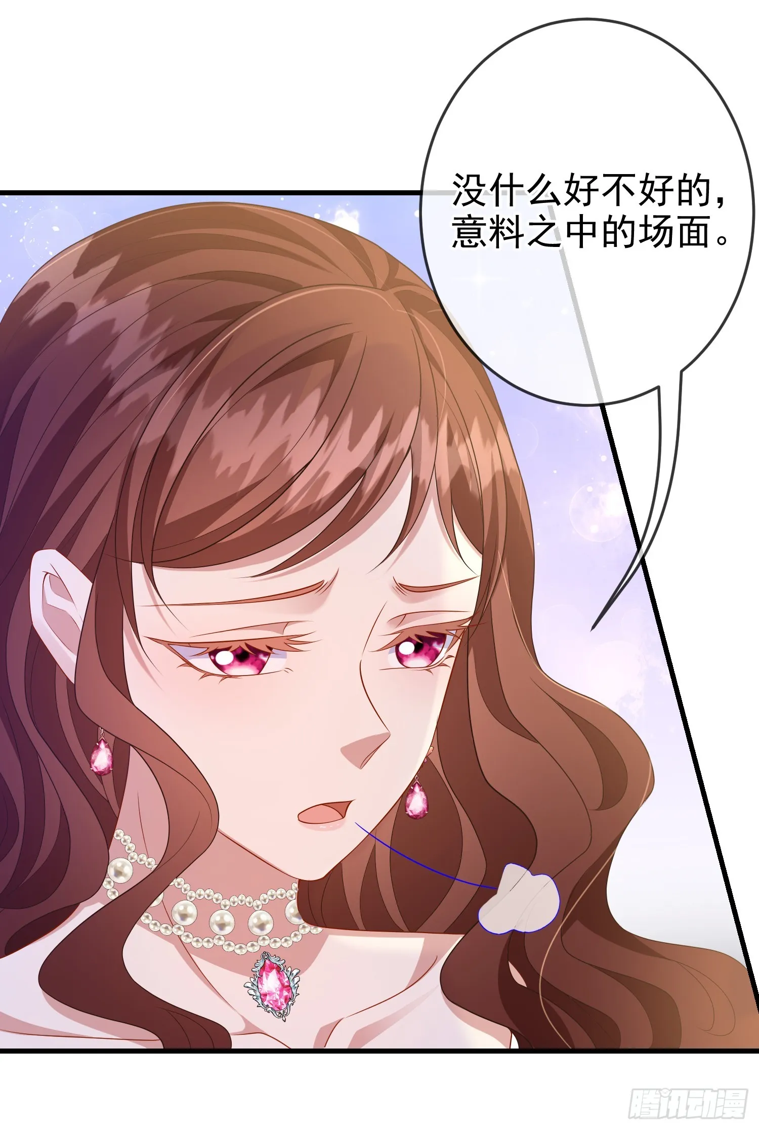 第70话问你件事 第26页