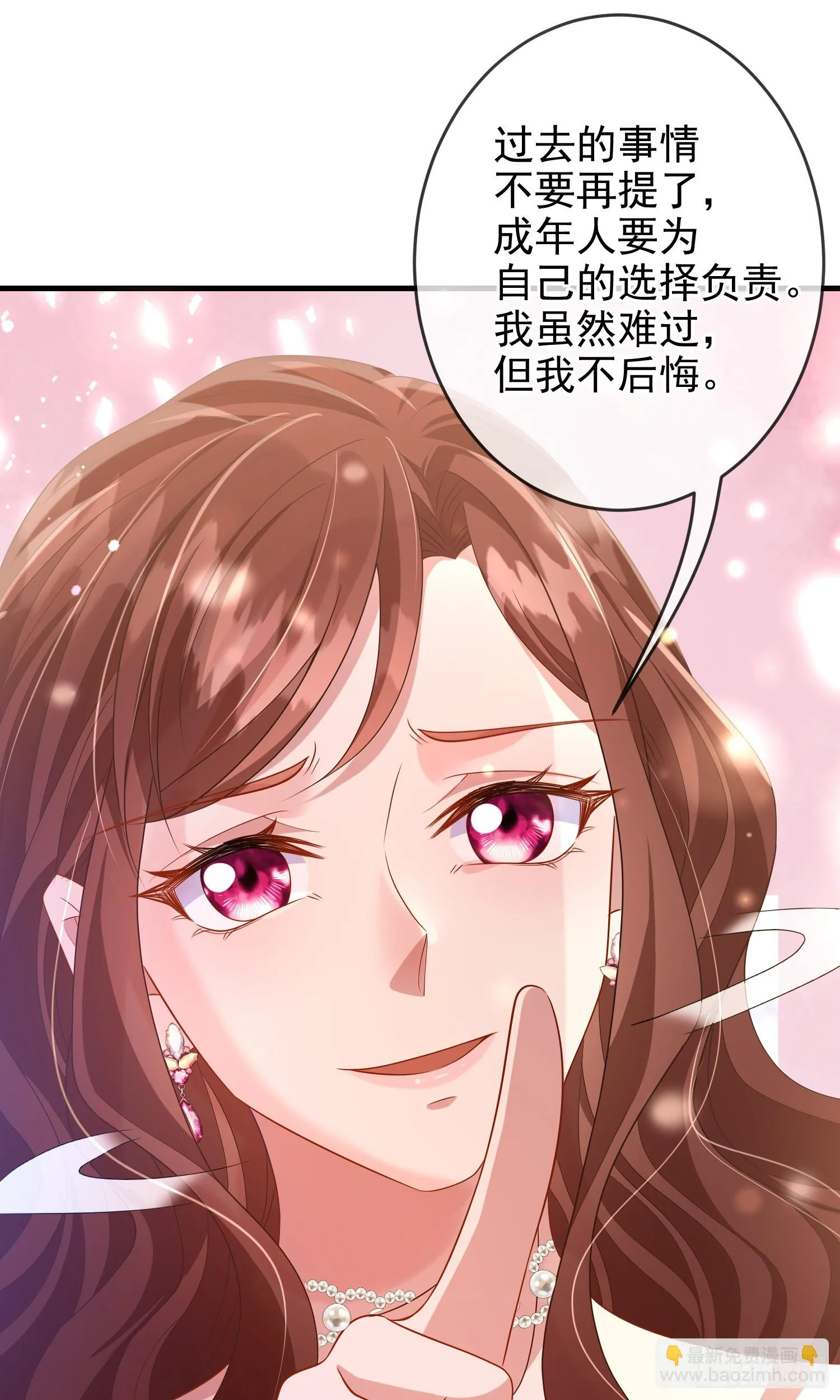第70话问你件事 第28页