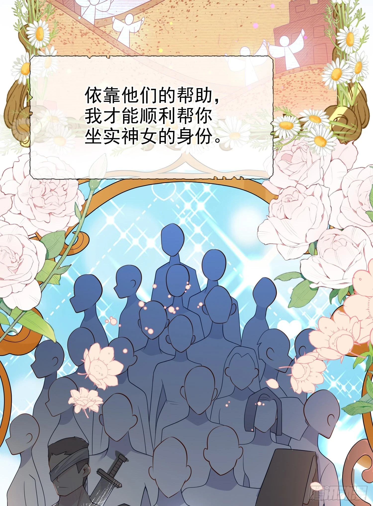 第71话想和你彻夜长谈 第5页