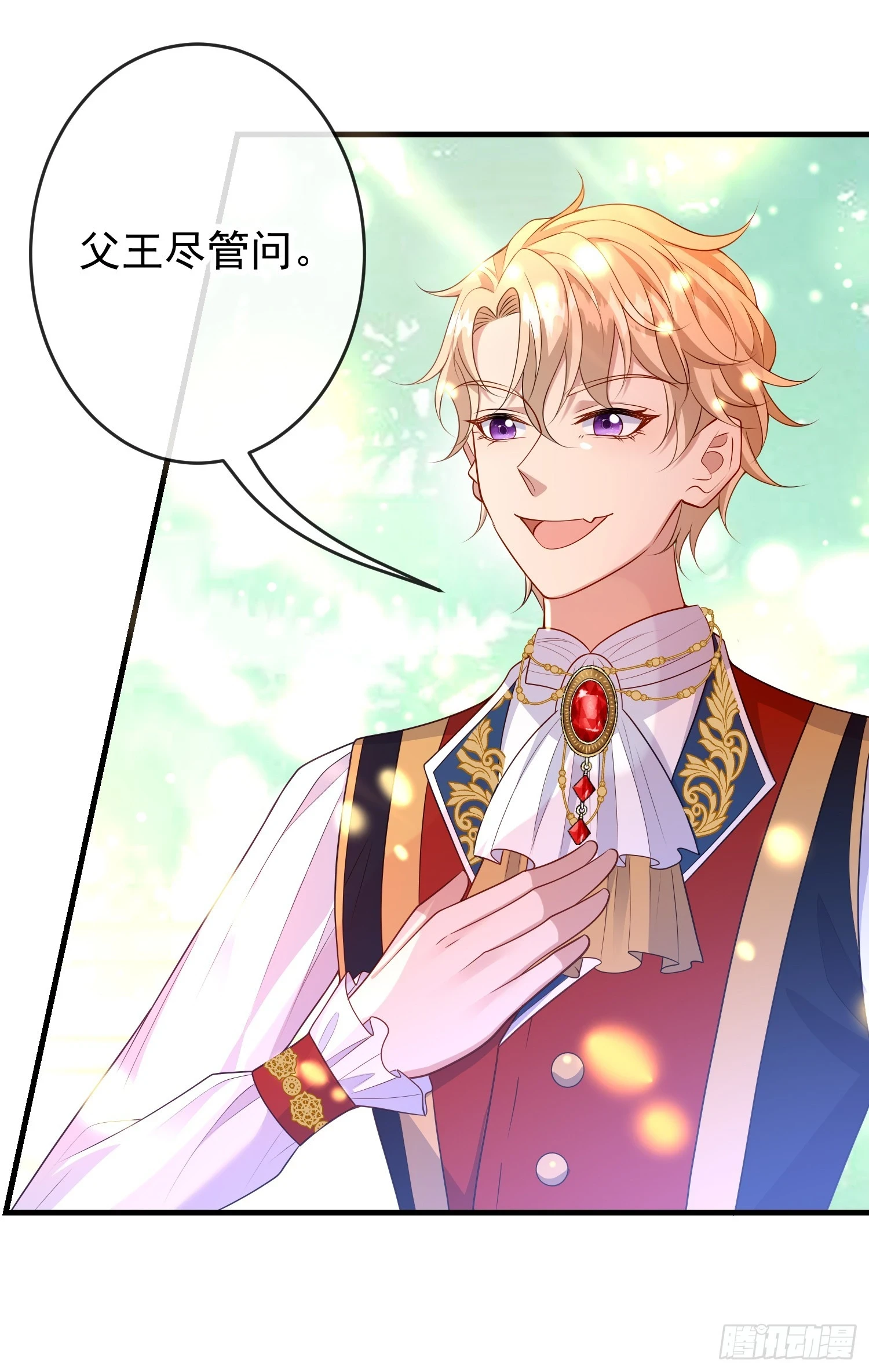 第71话想和你彻夜长谈 第23页