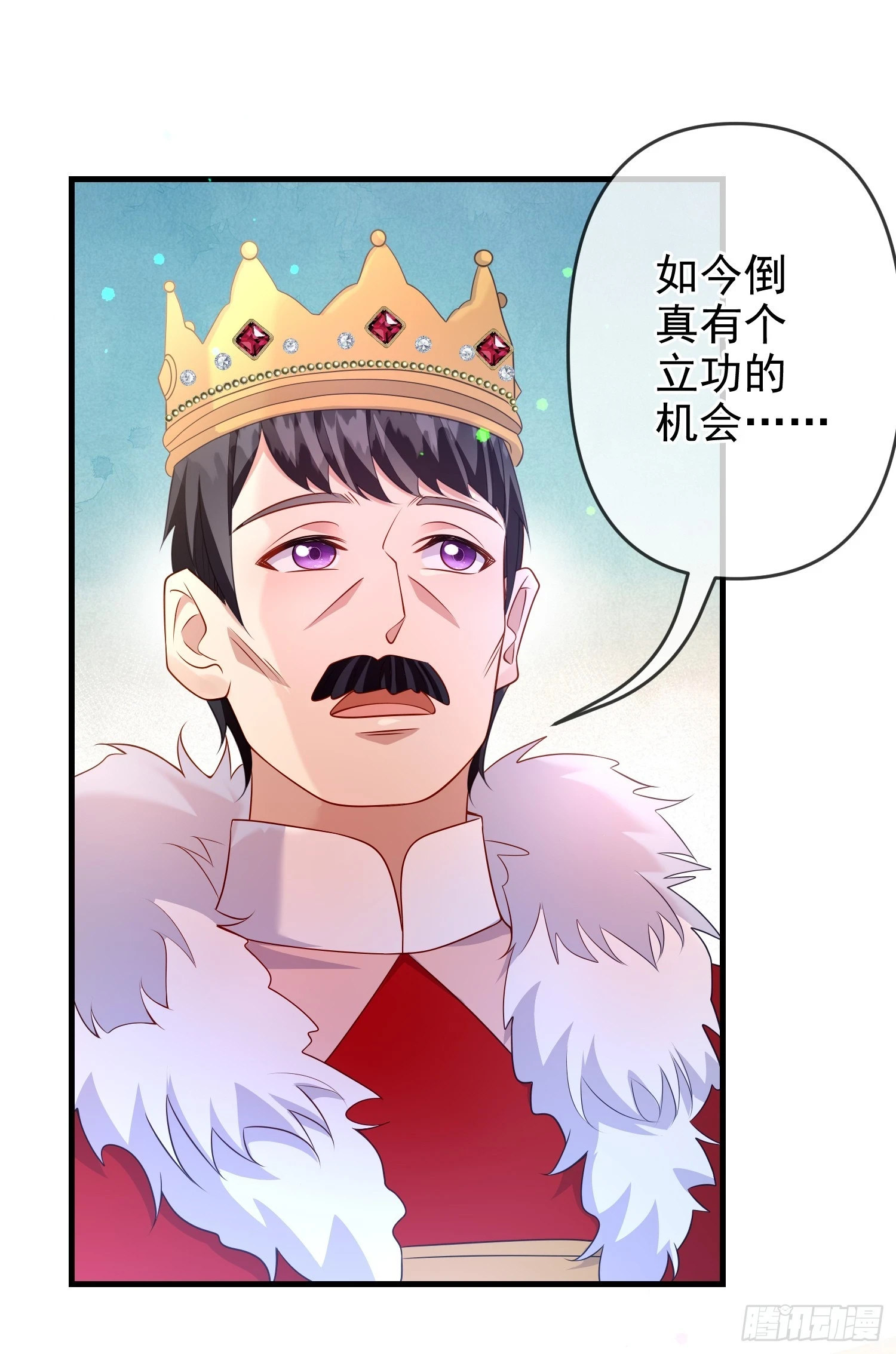 第71话想和你彻夜长谈 第33页