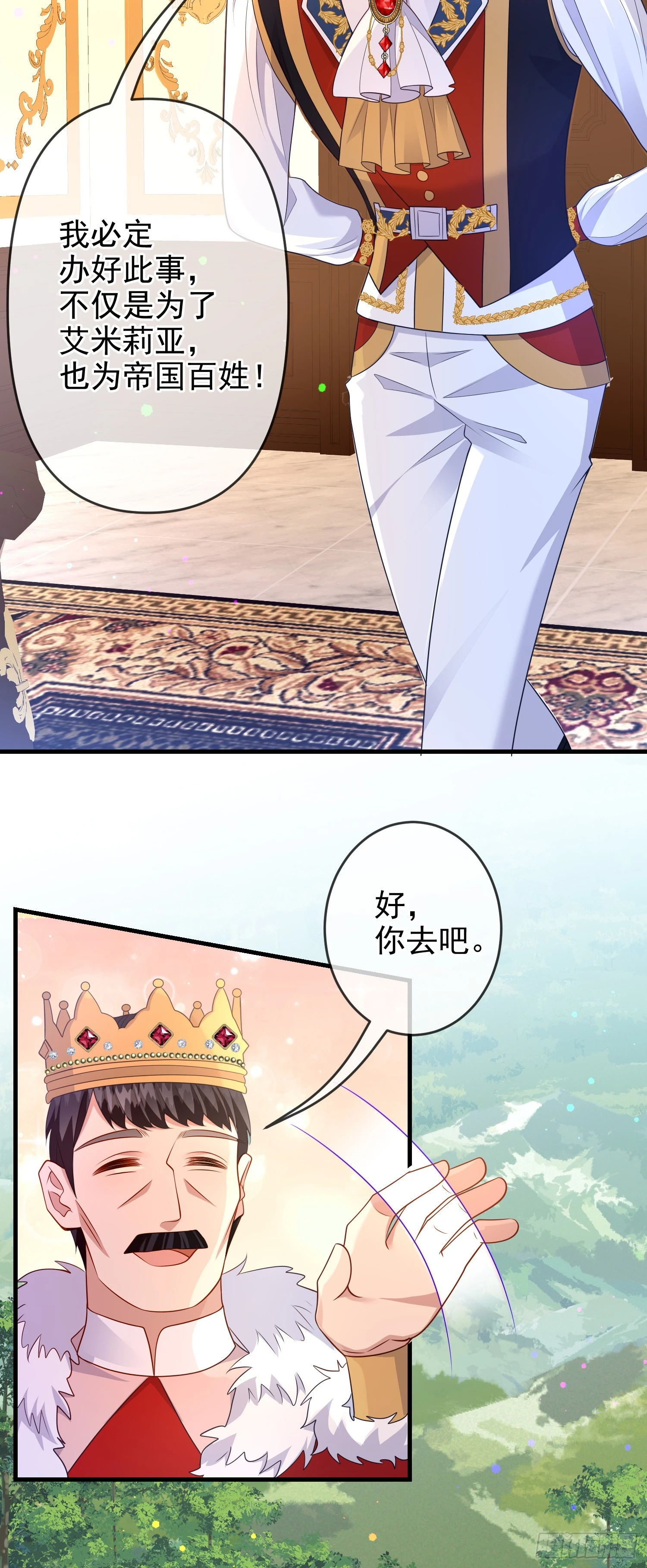 第71话想和你彻夜长谈 第36页