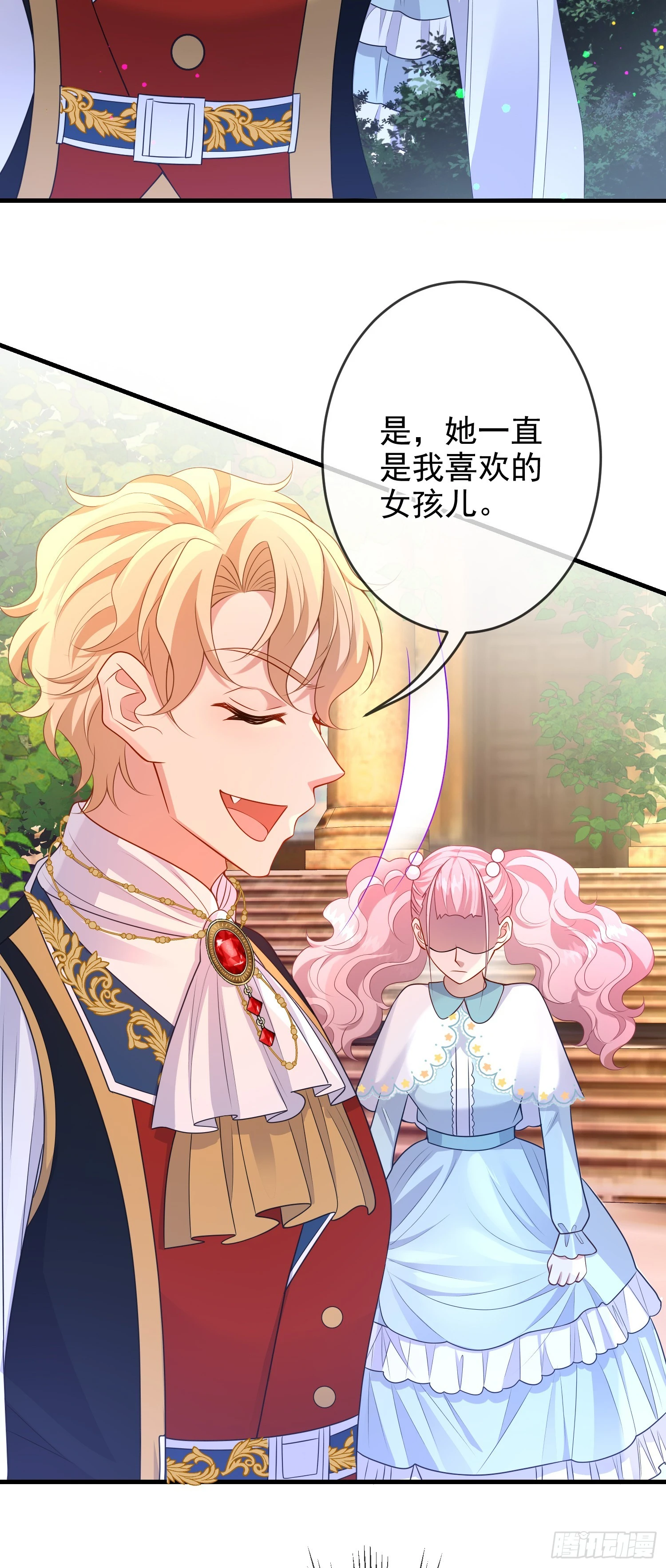 第71话想和你彻夜长谈 第40页
