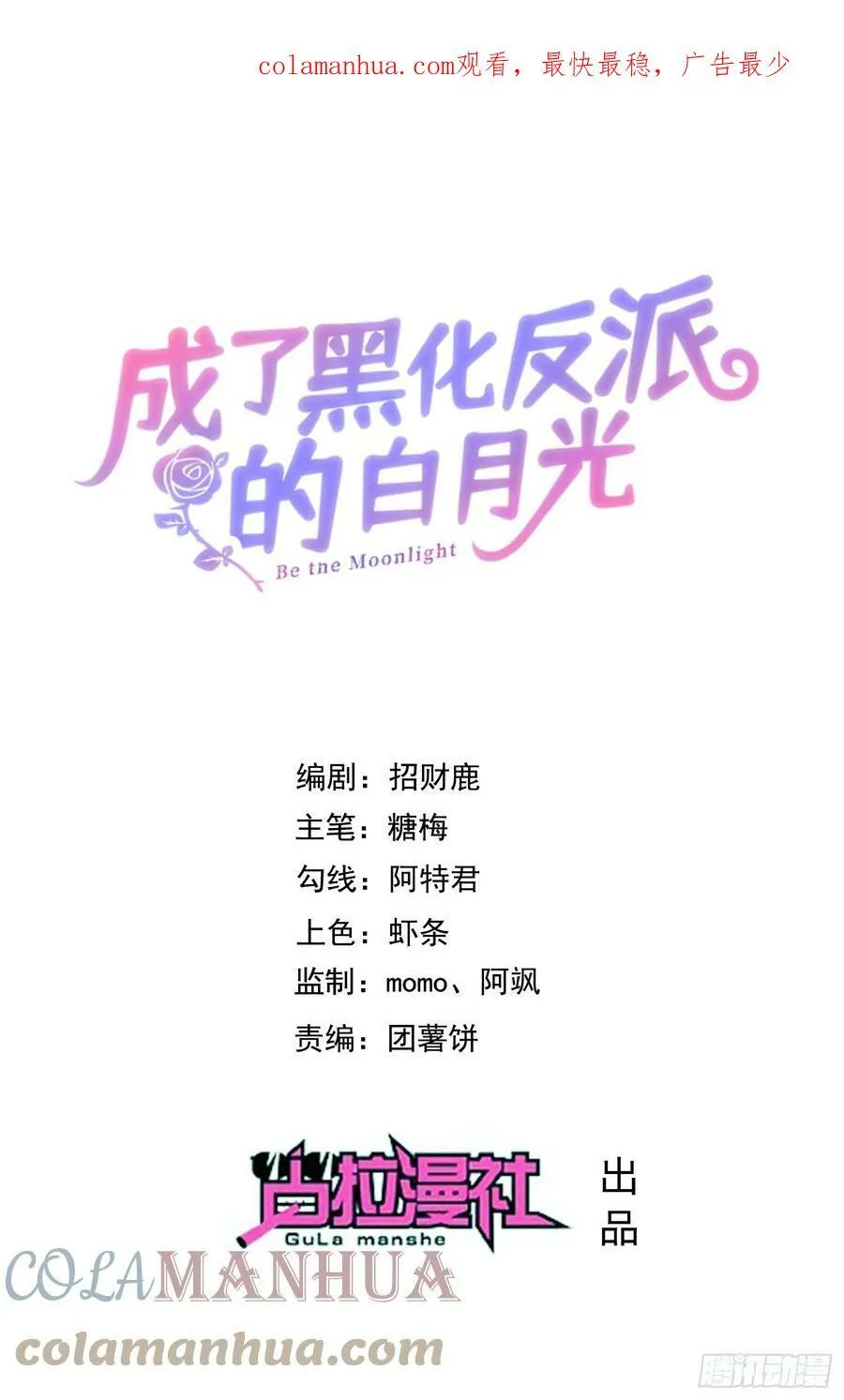 第72话结盟？ 第1页