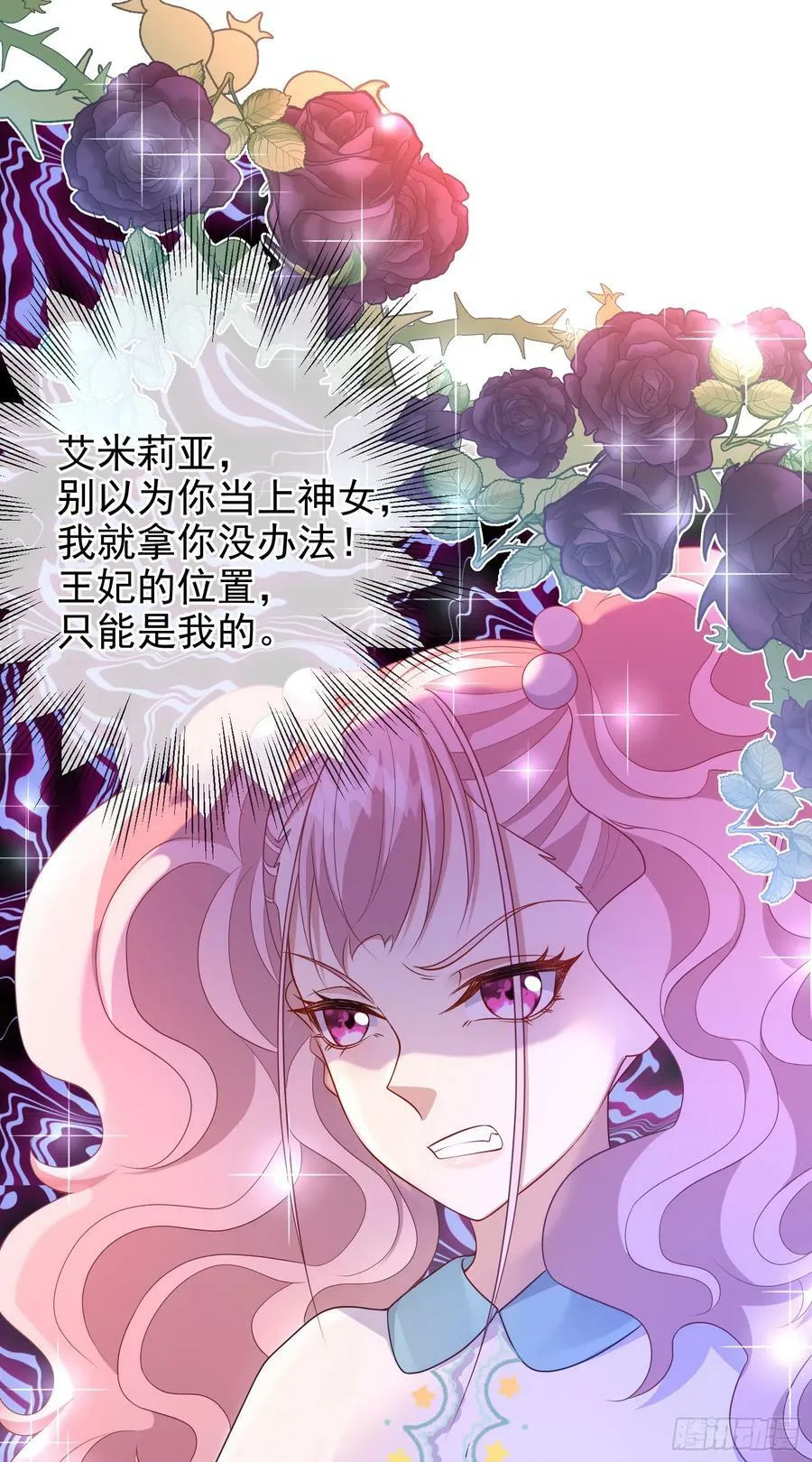 第72话结盟？ 第2页