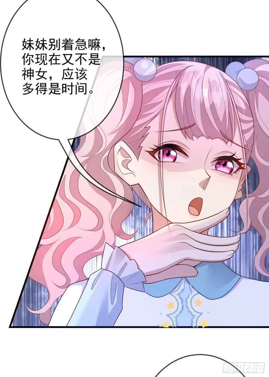 第72话结盟？ 第6页
