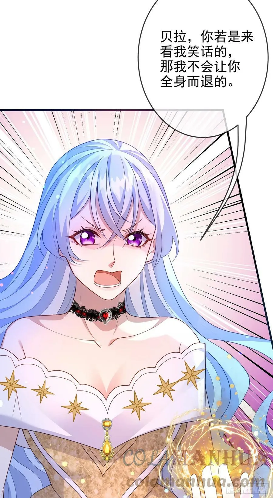 第72话结盟？ 第7页