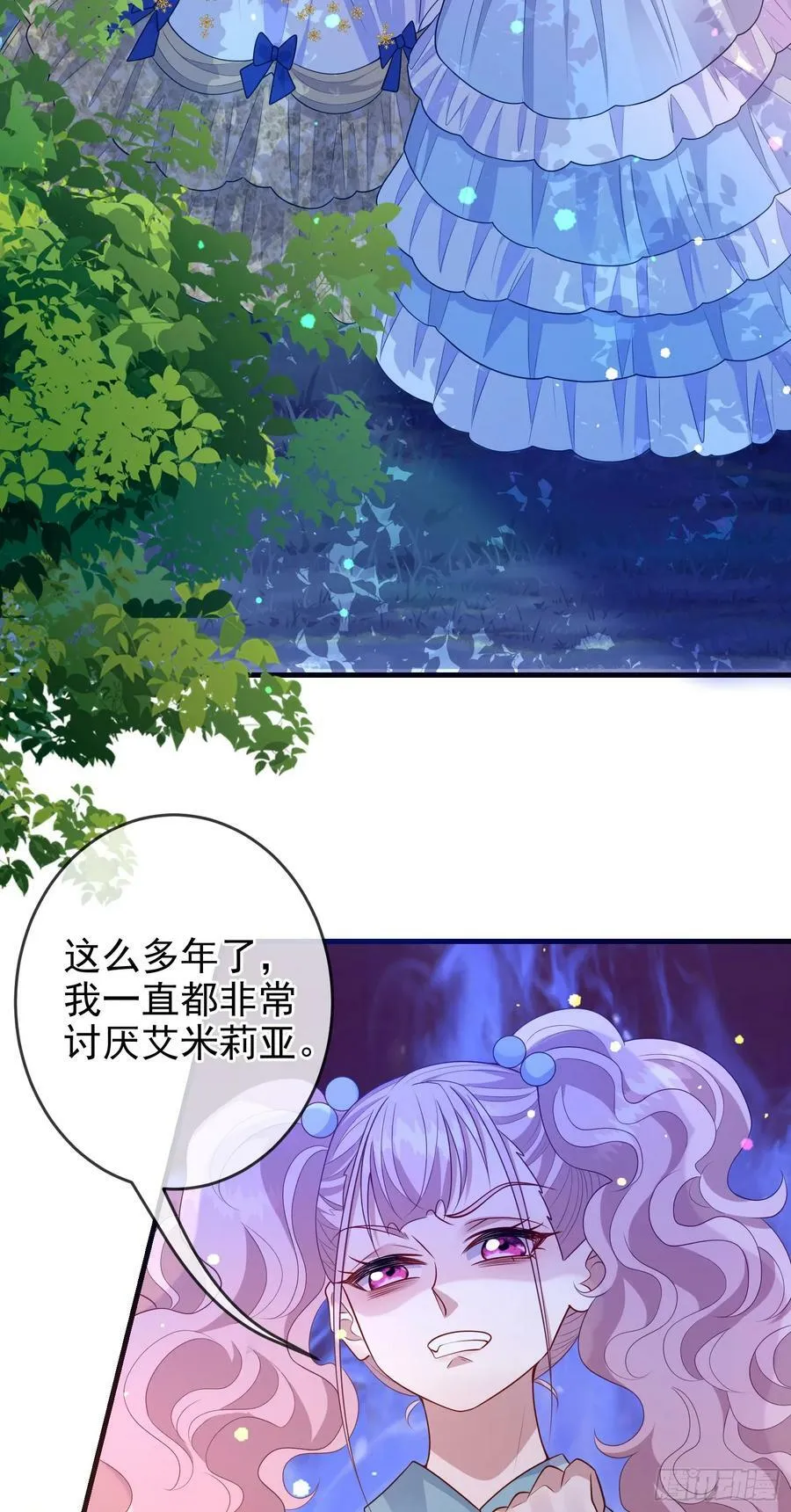 第72话结盟？ 第10页