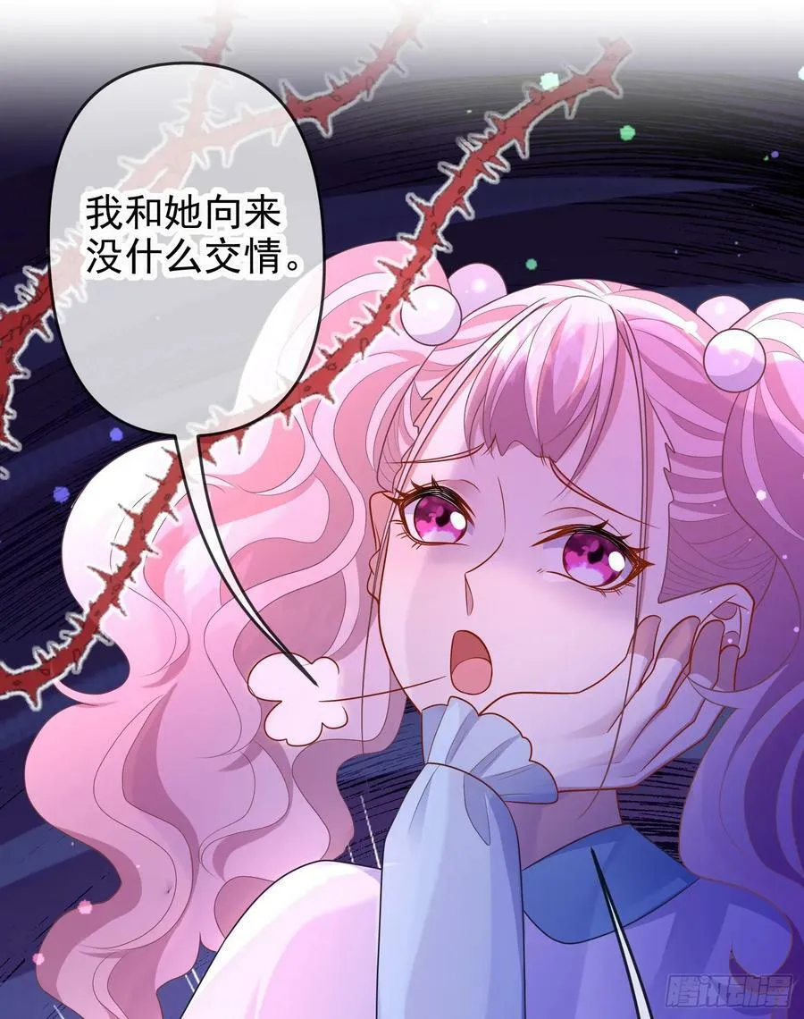 第72话结盟？ 第12页