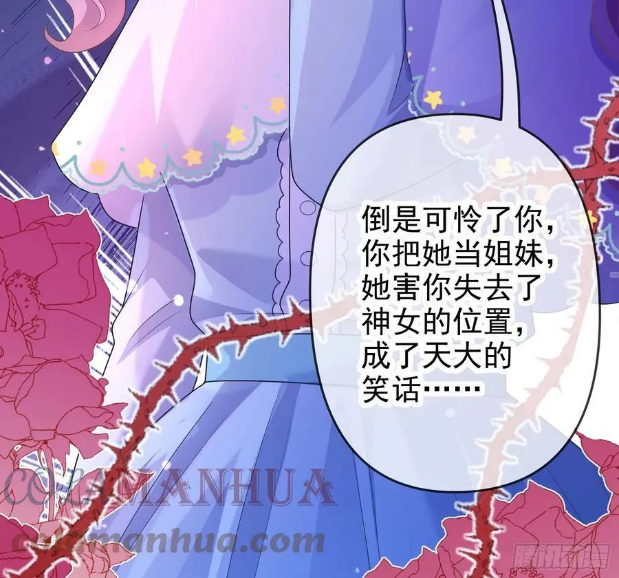第72话结盟？ 第13页