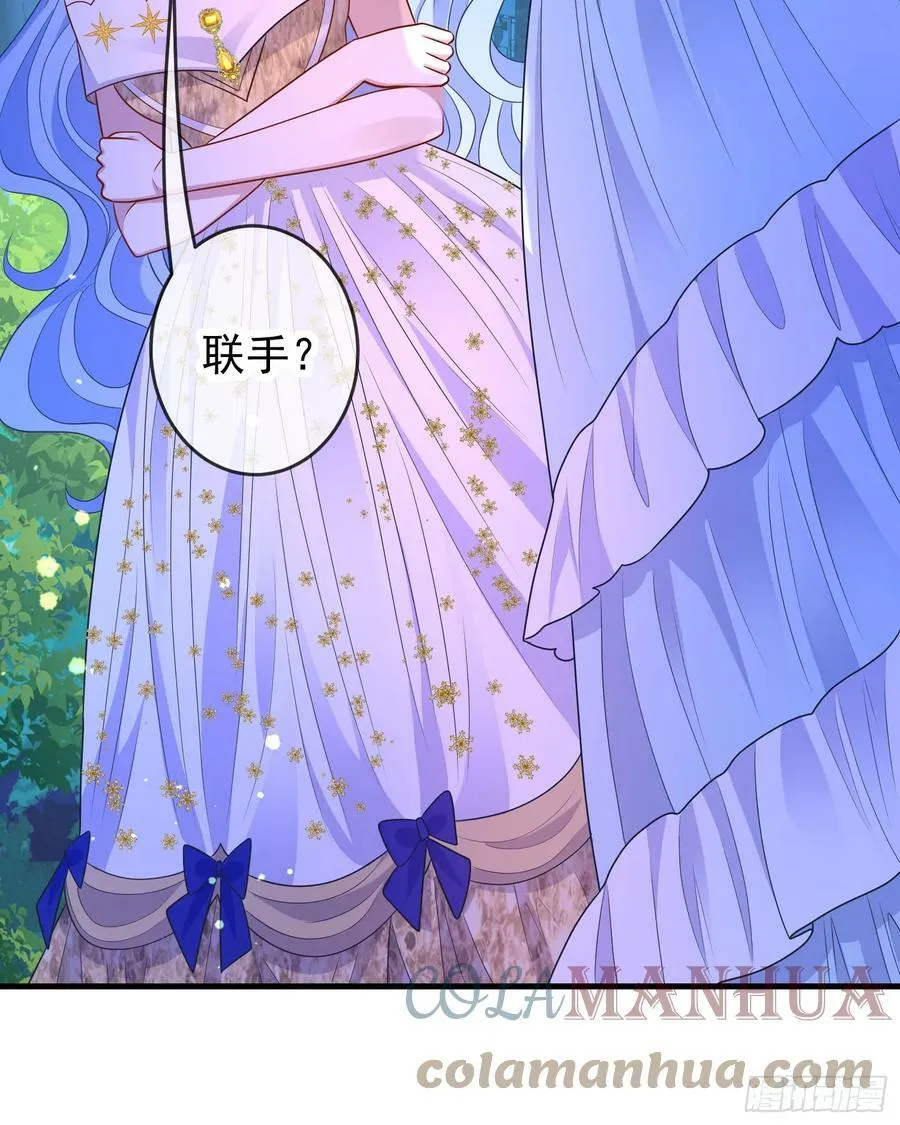 第72话结盟？ 第17页