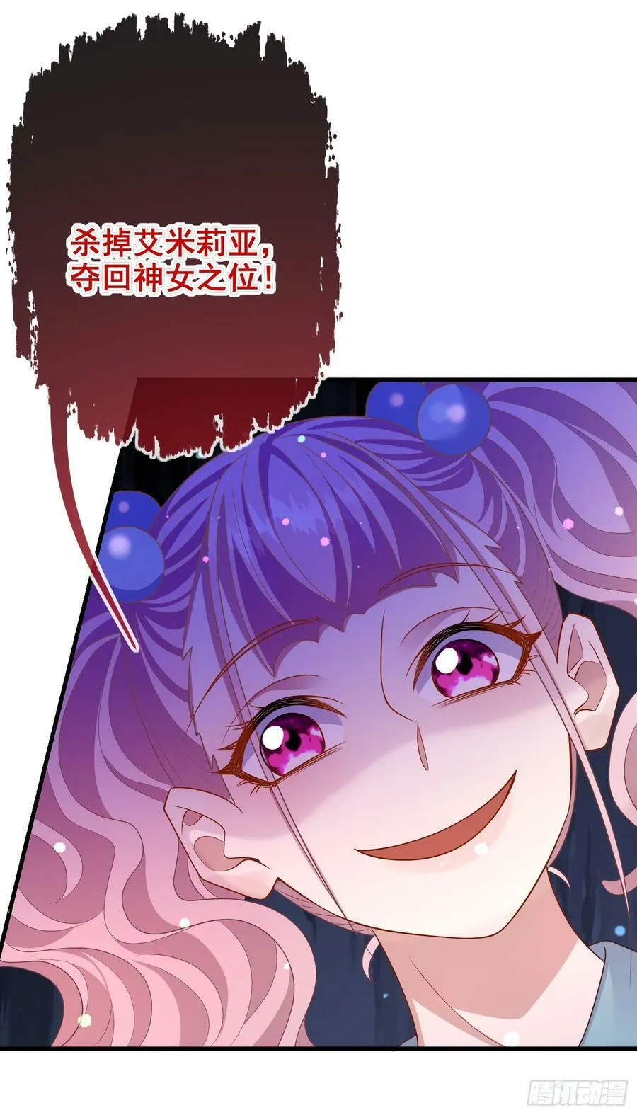 第72话结盟？ 第18页