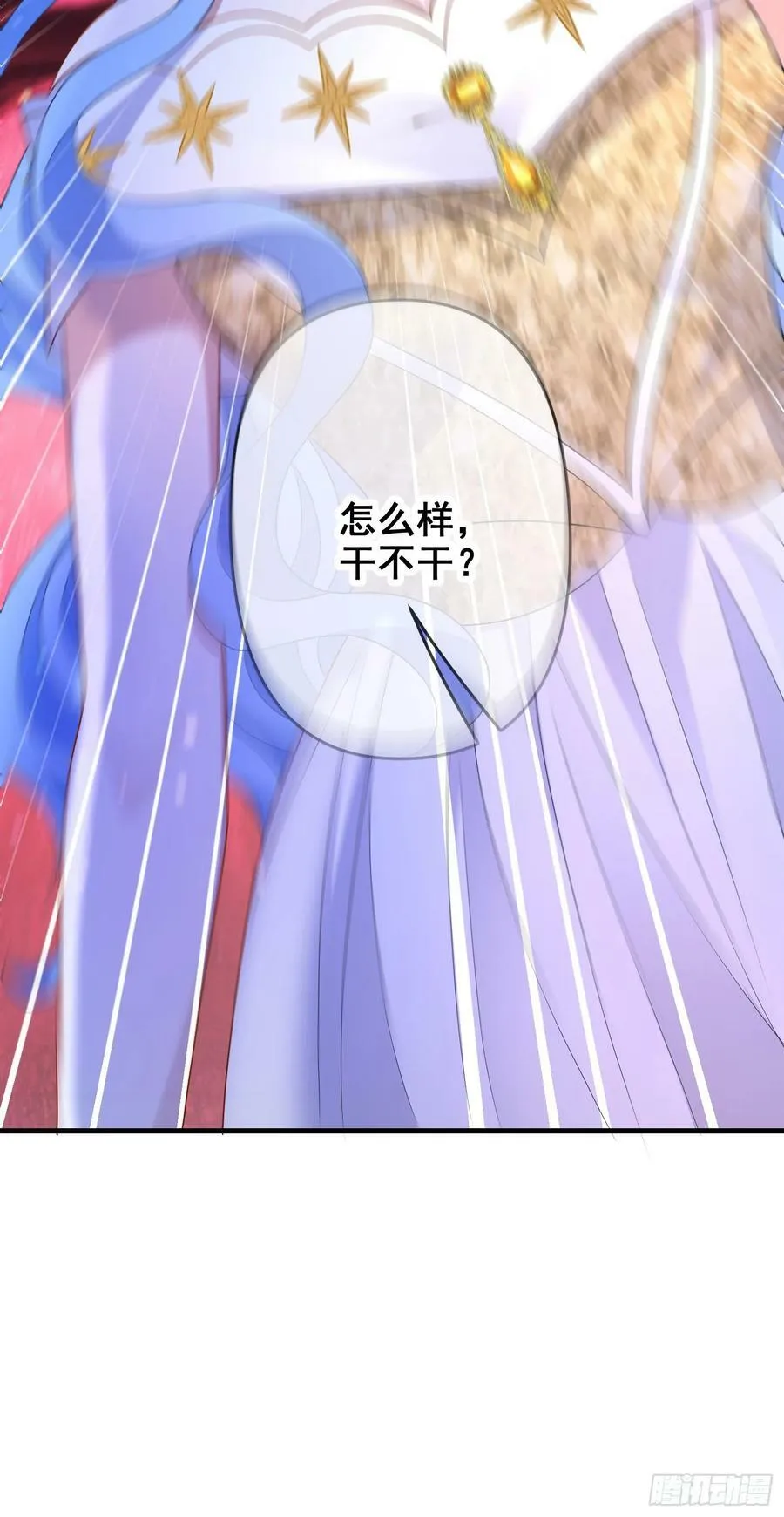 第72话结盟？ 第20页