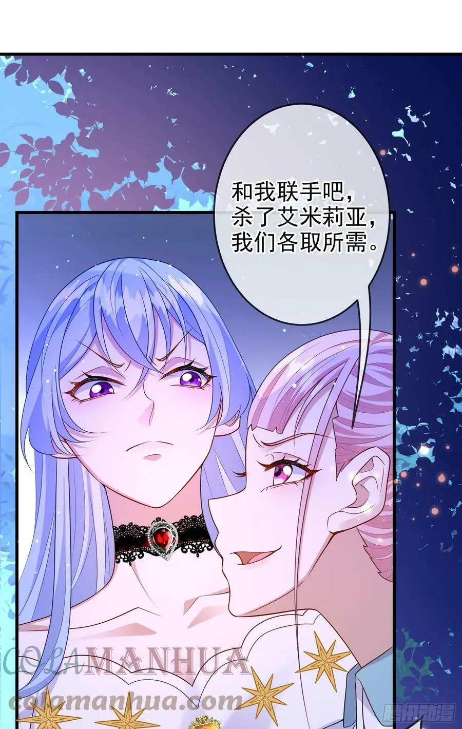 第72话结盟？ 第21页