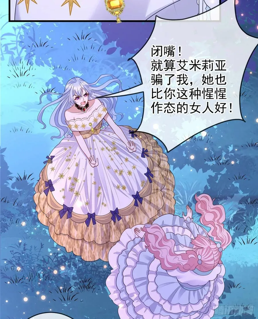 第72话结盟？ 第22页