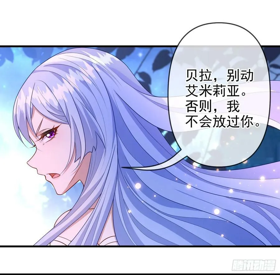 第72话结盟？ 第24页