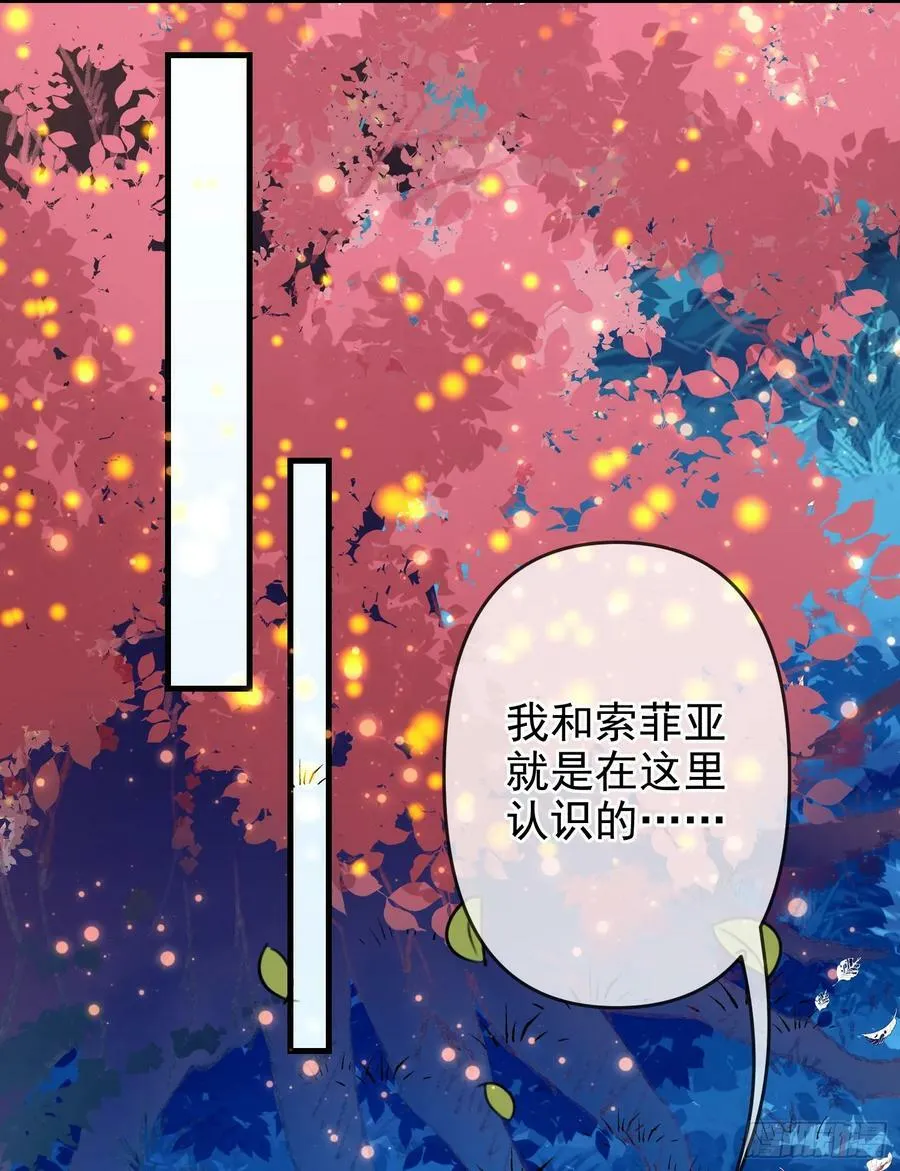 第72话结盟？ 第26页