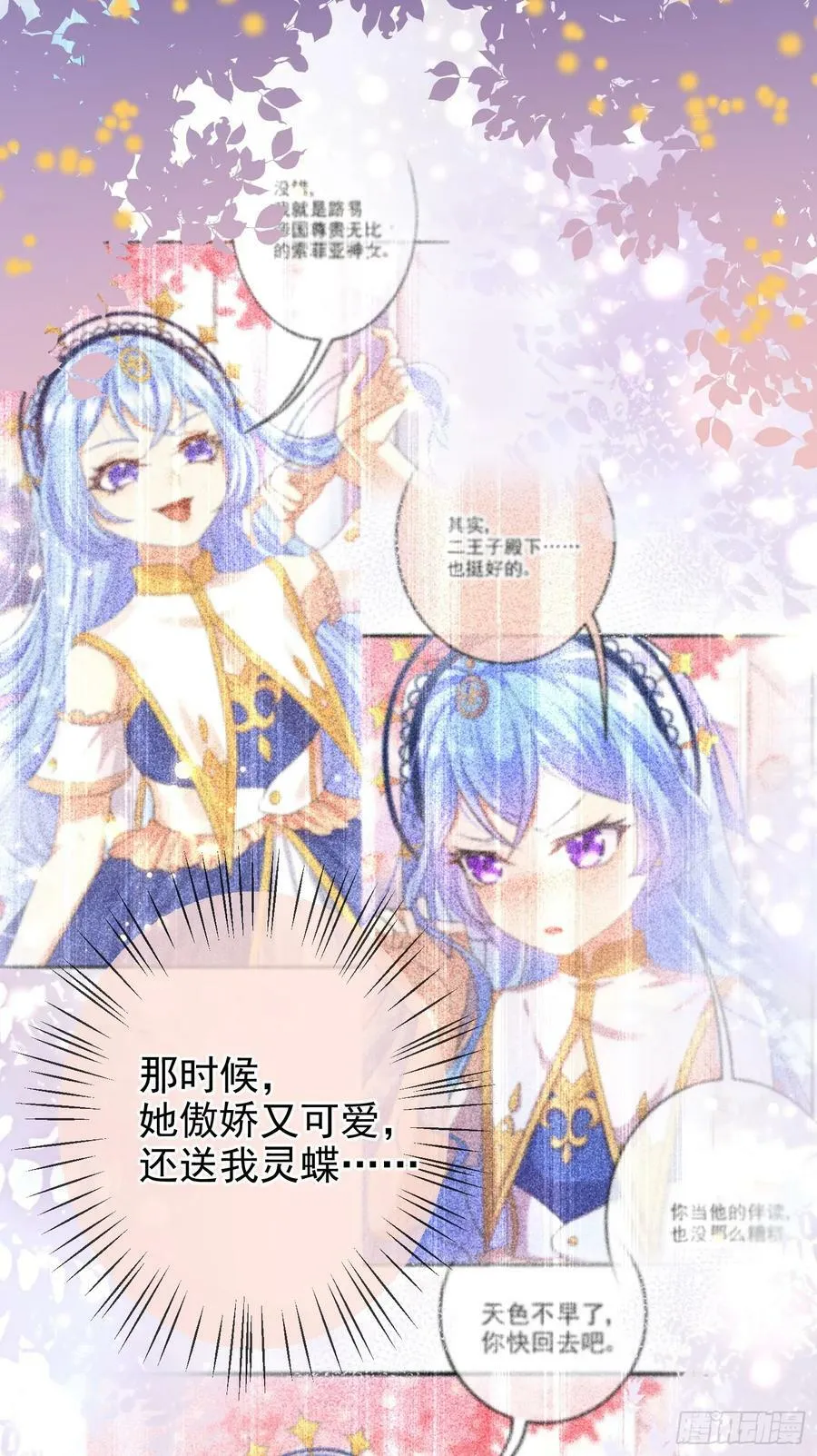 第72话结盟？ 第28页