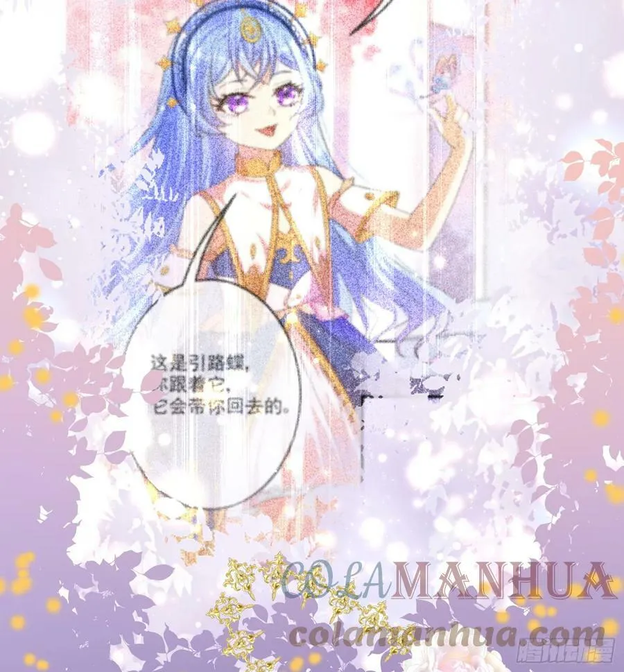 第72话结盟？ 第29页