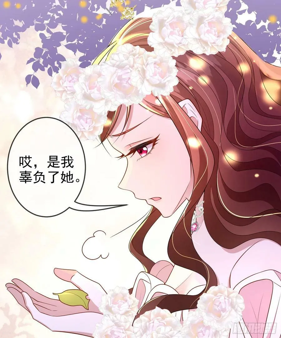 第72话结盟？ 第30页
