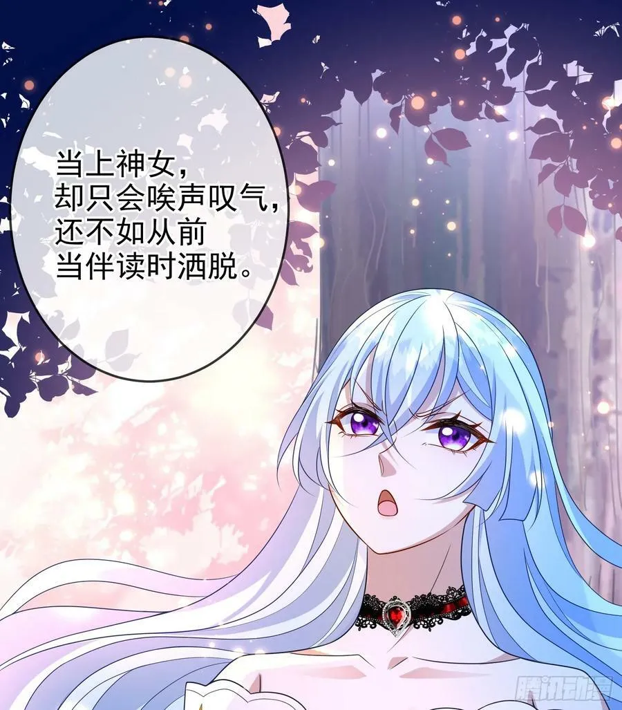 第72话结盟？ 第32页