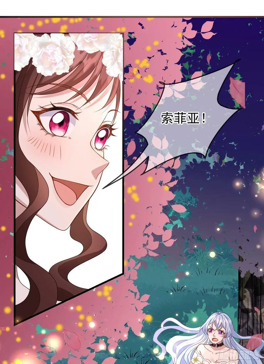 第72话结盟？ 第34页