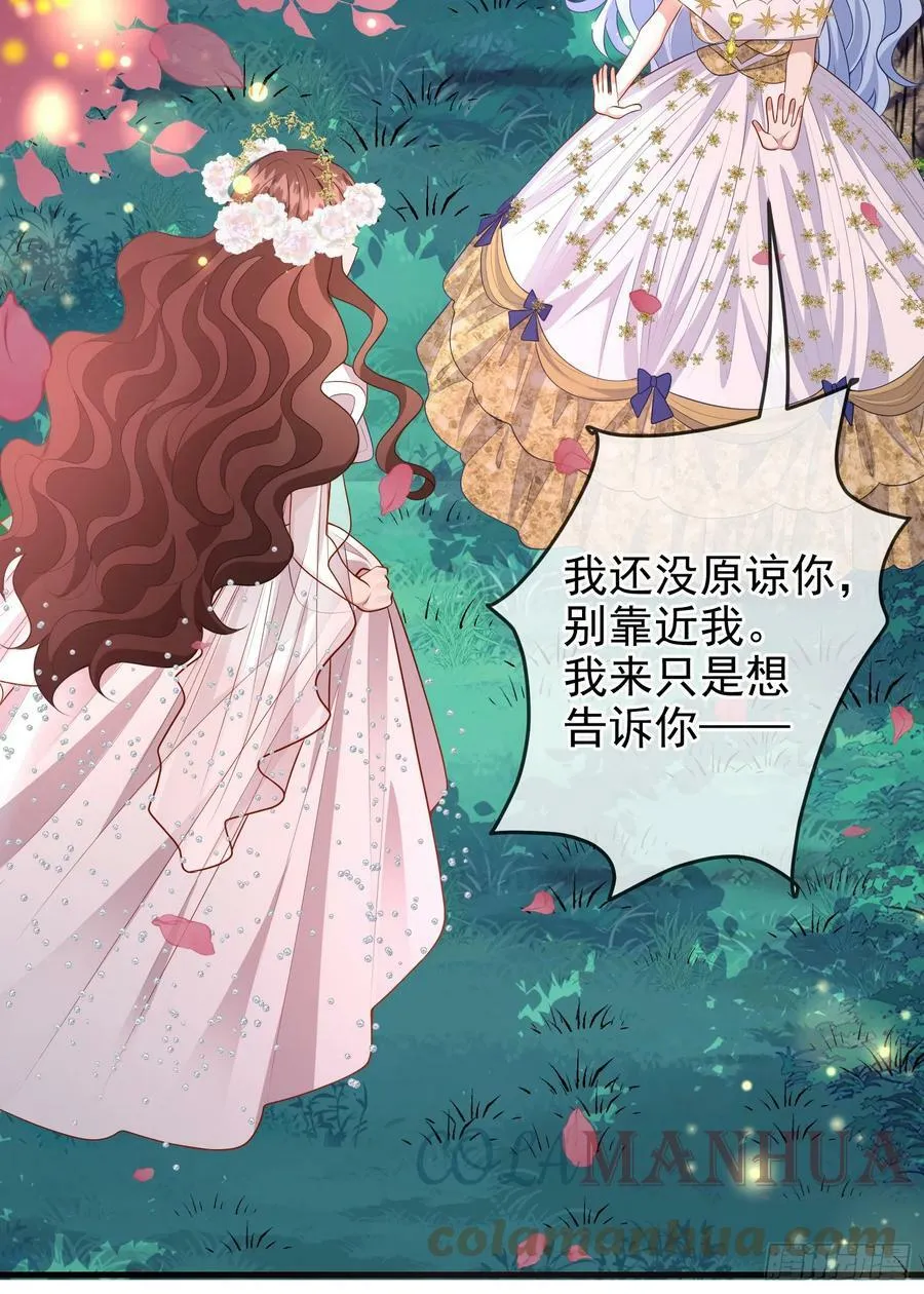 第72话结盟？ 第35页
