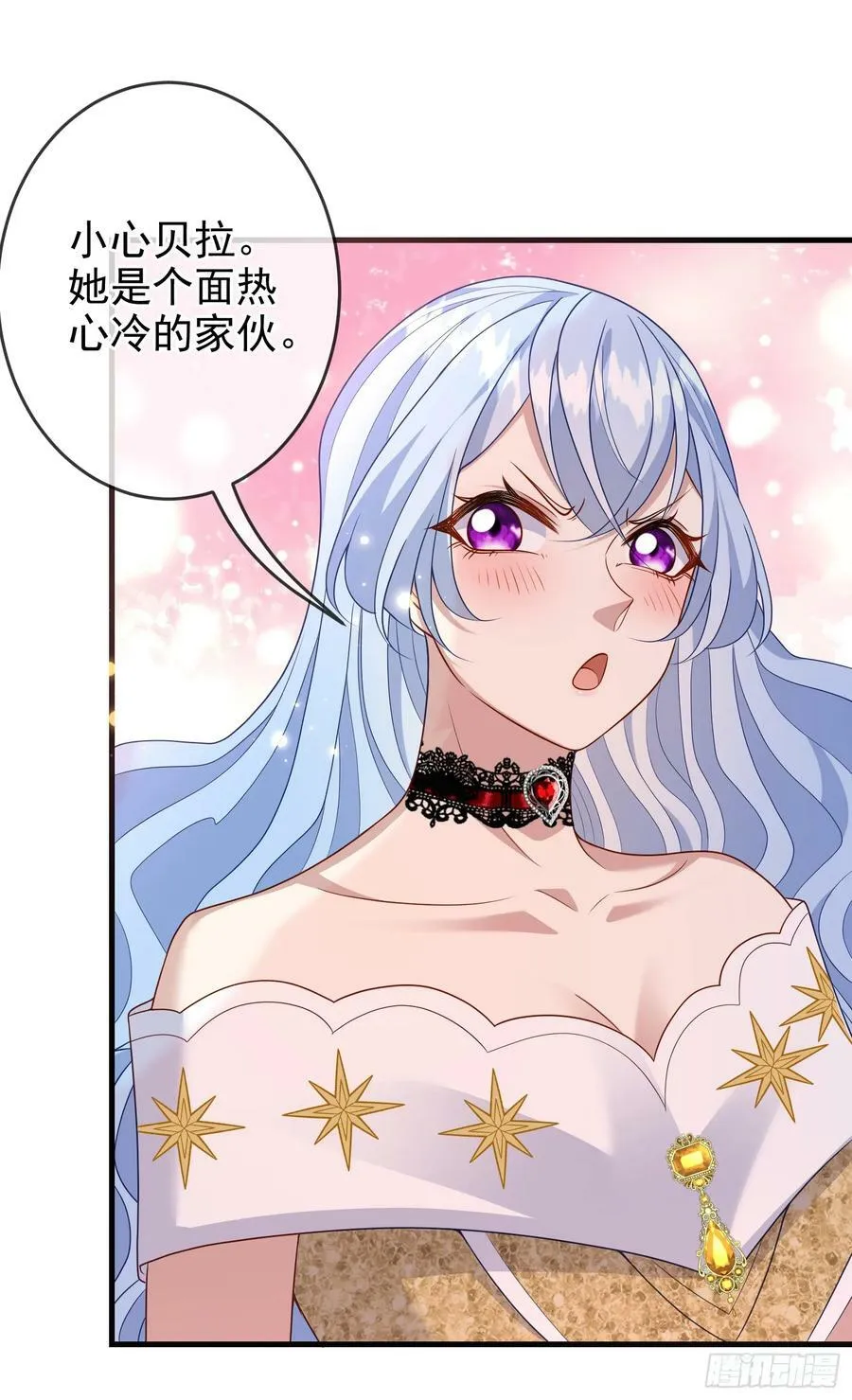 第72话结盟？ 第36页
