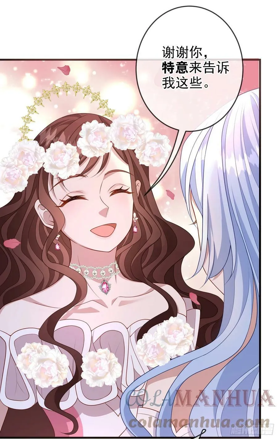 第72话结盟？ 第37页