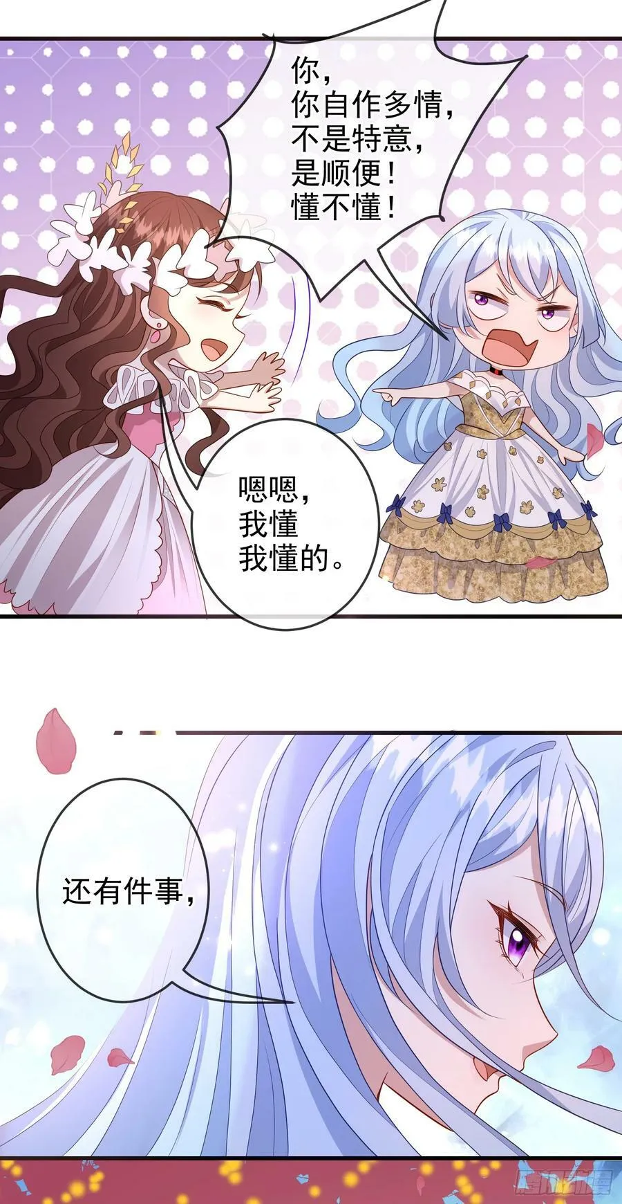 第72话结盟？ 第38页
