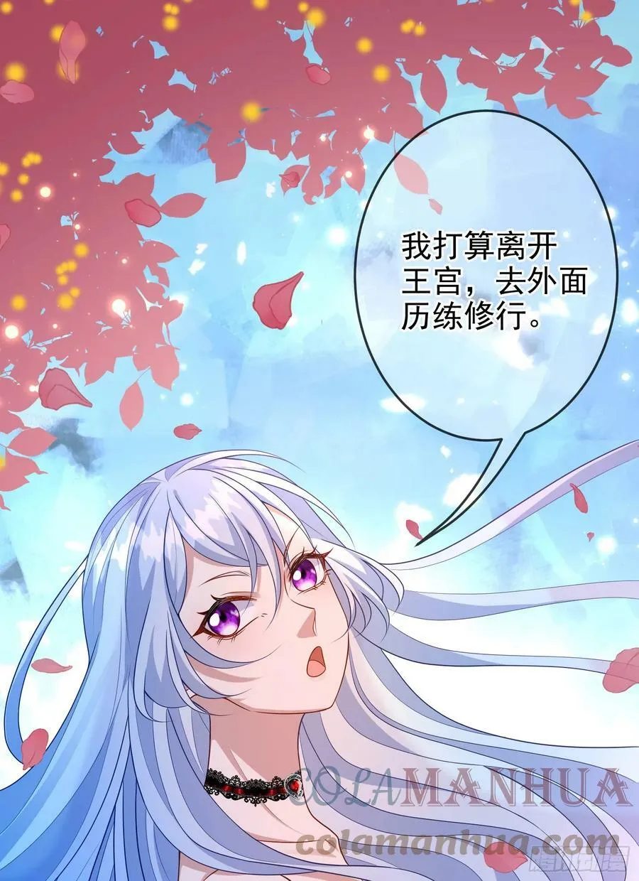 第72话结盟？ 第39页